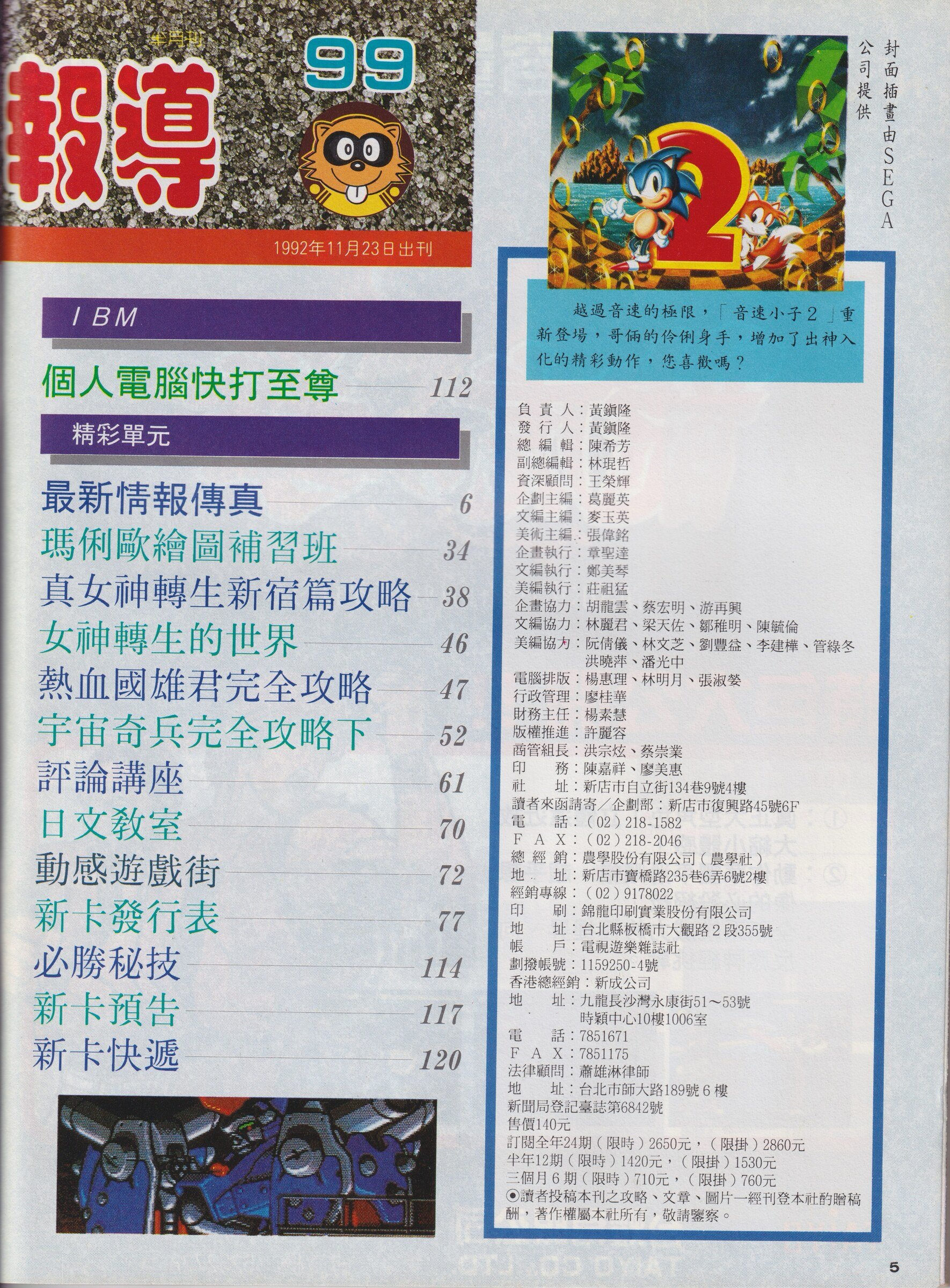 目錄頁 2