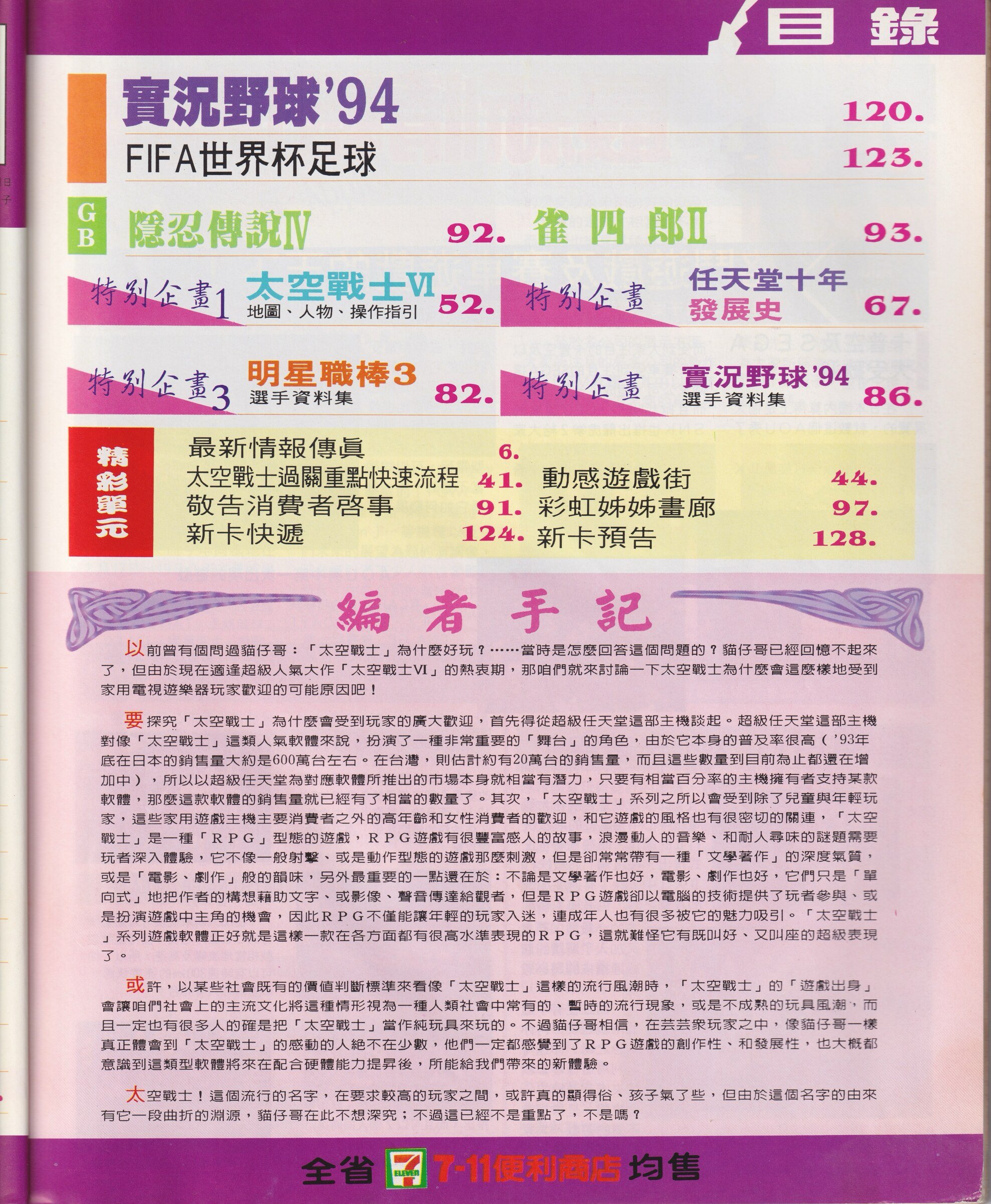 目錄頁 2