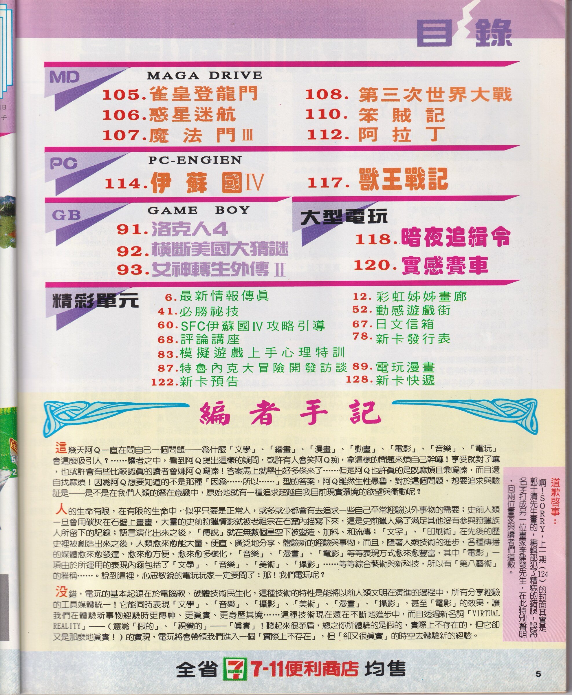 目錄頁 2