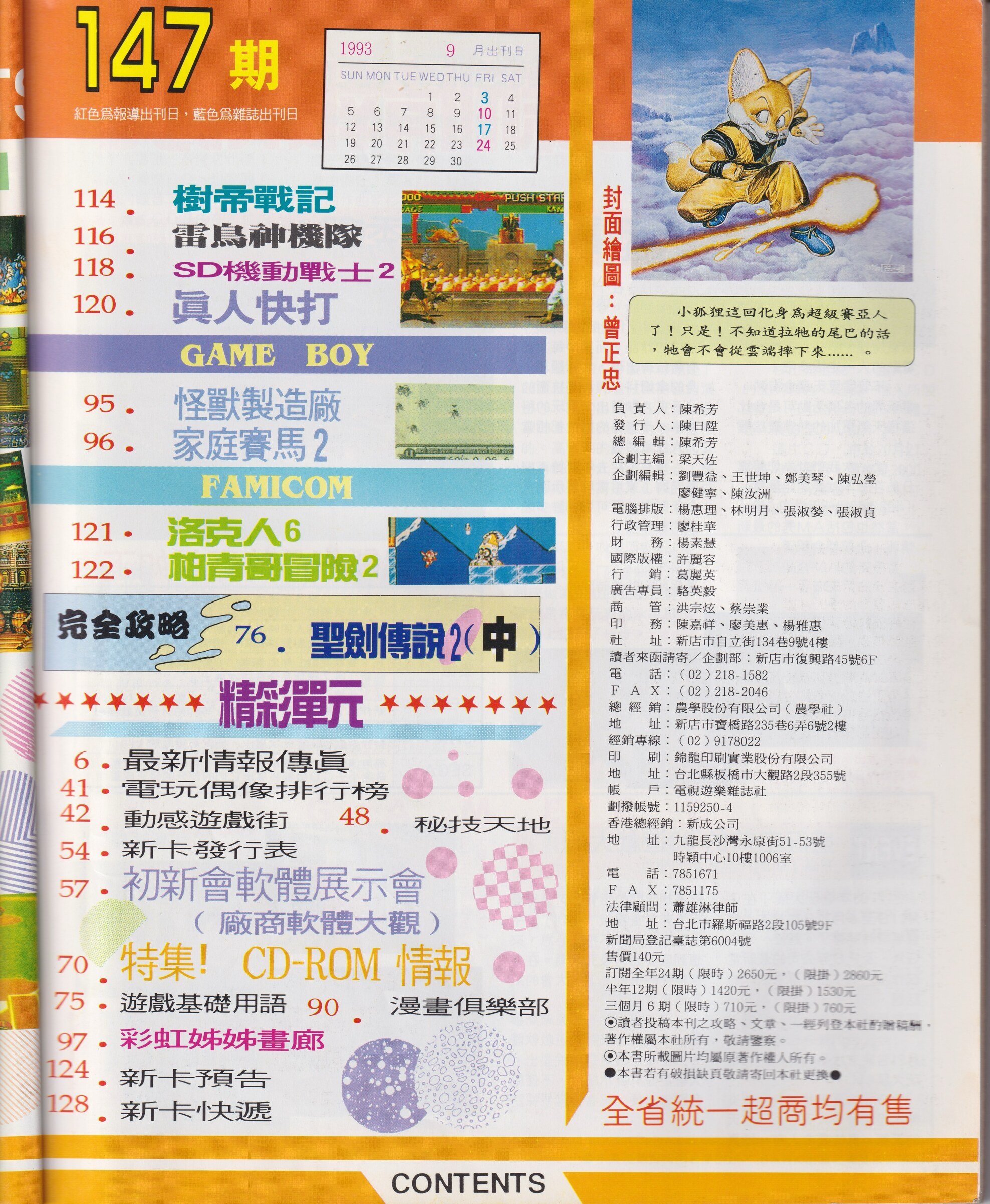 目錄頁 2