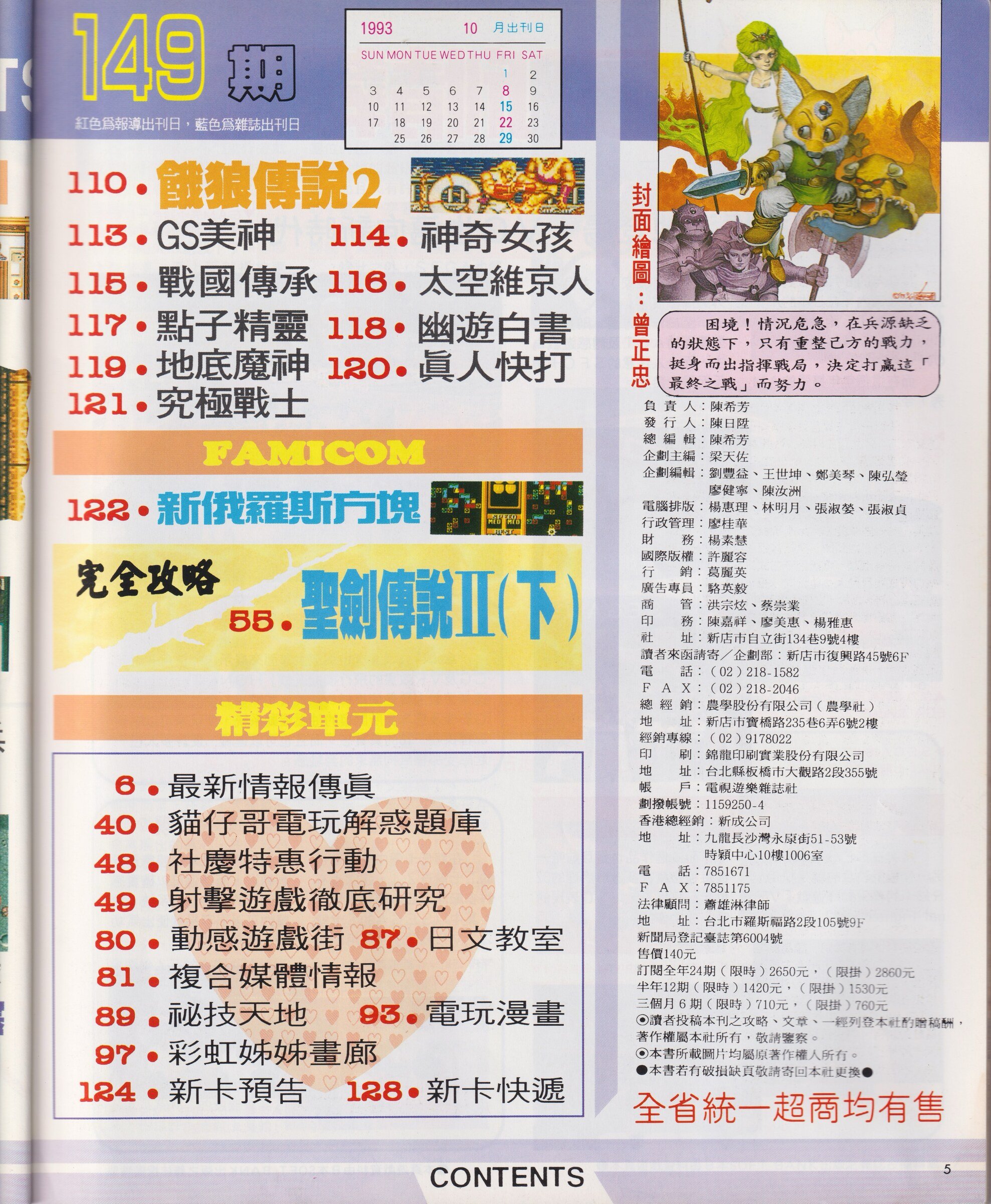 目錄頁 2