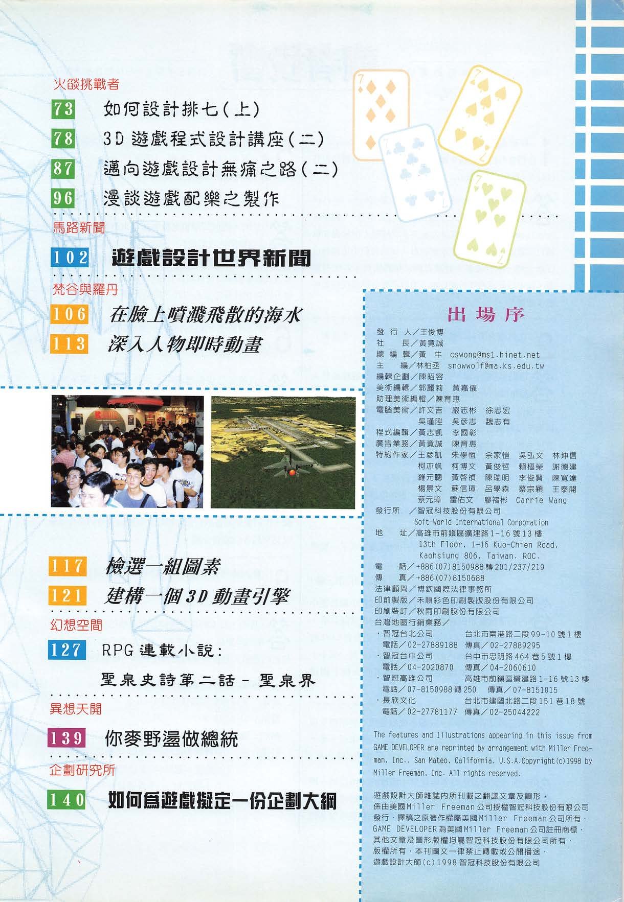 目錄頁 2