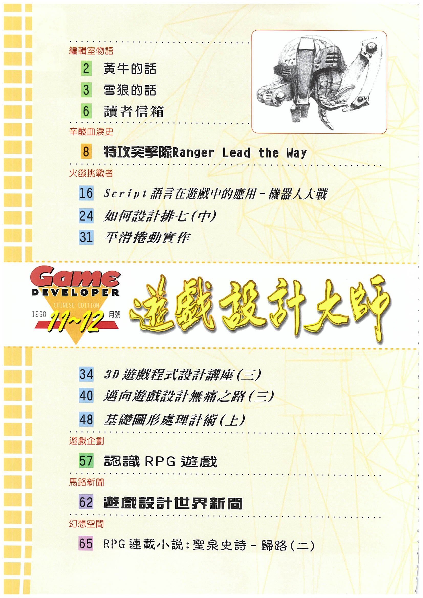 目錄頁 1