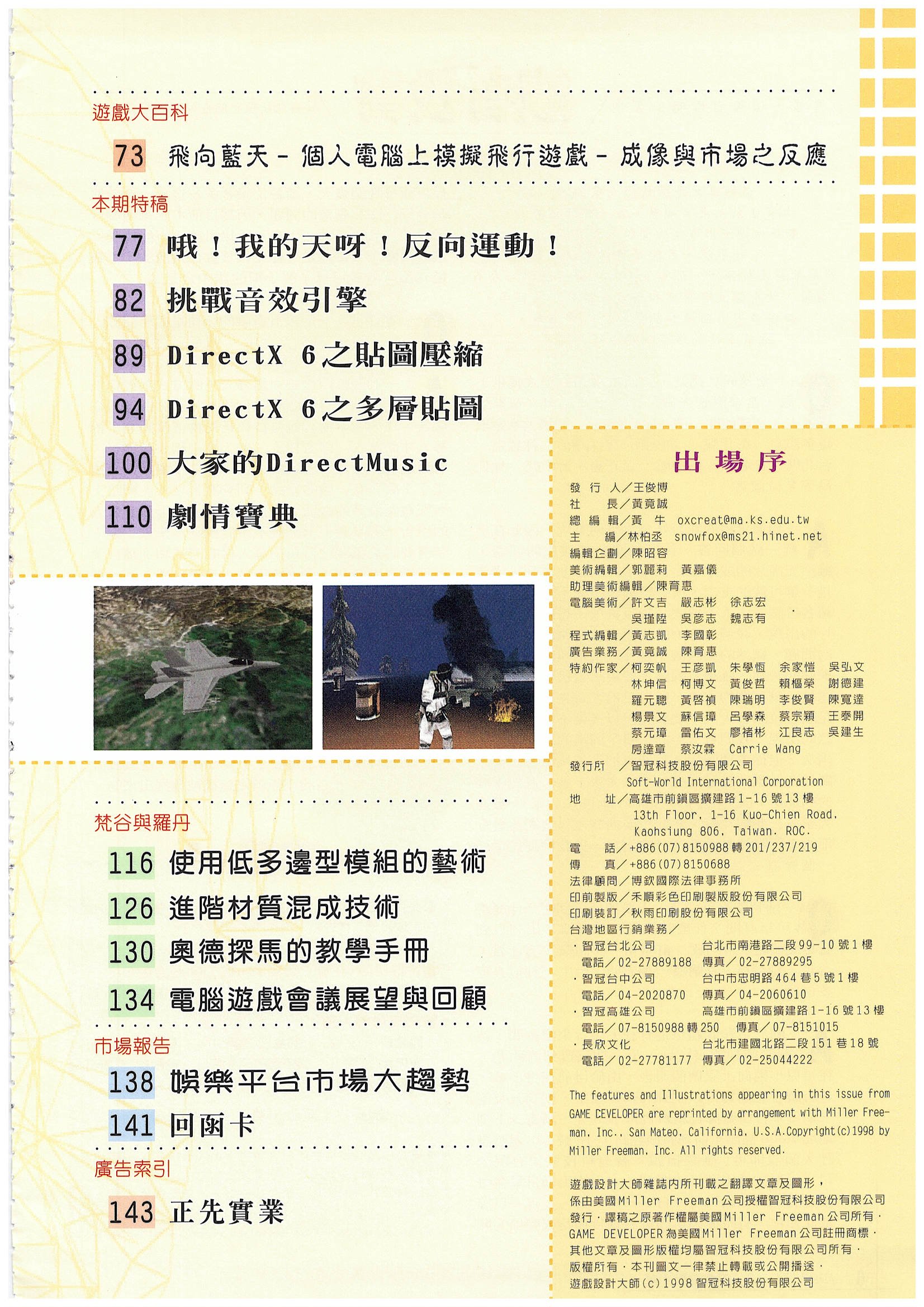 目錄頁 2