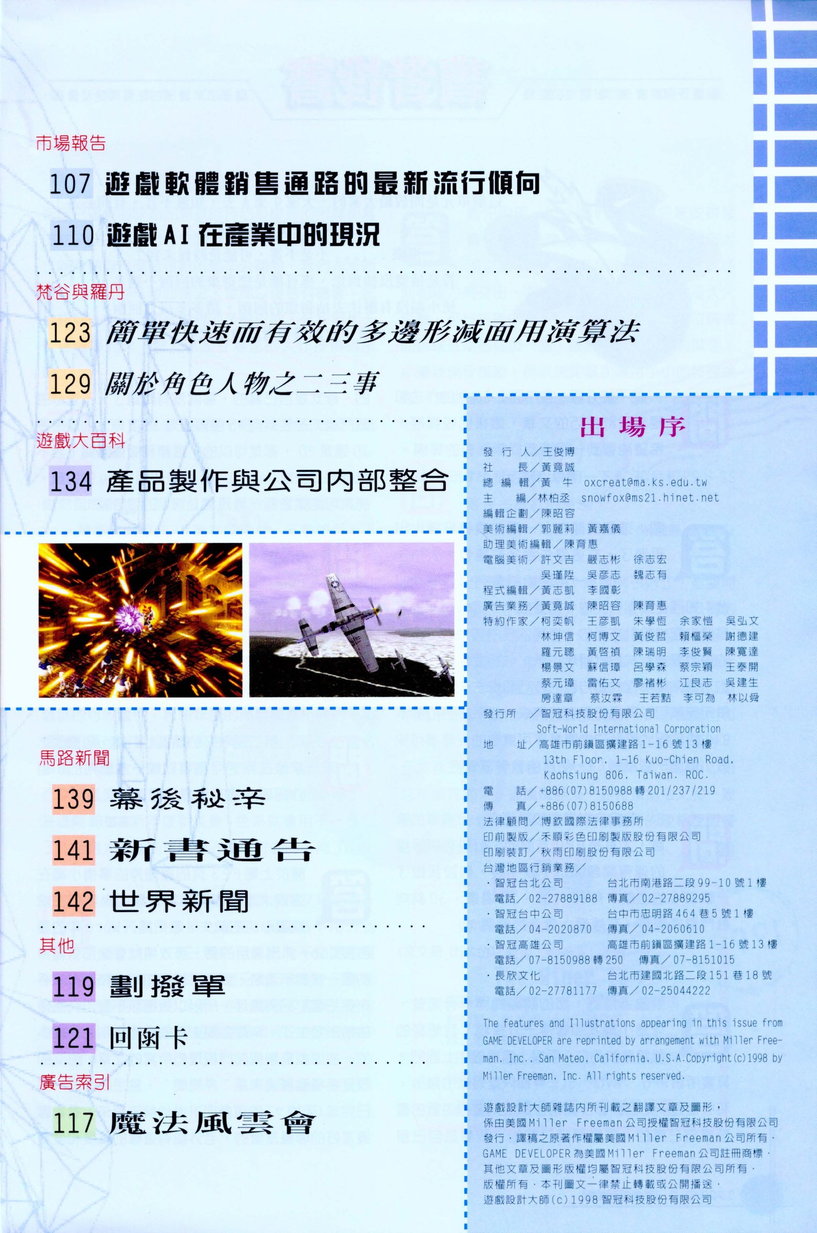 目錄頁 2