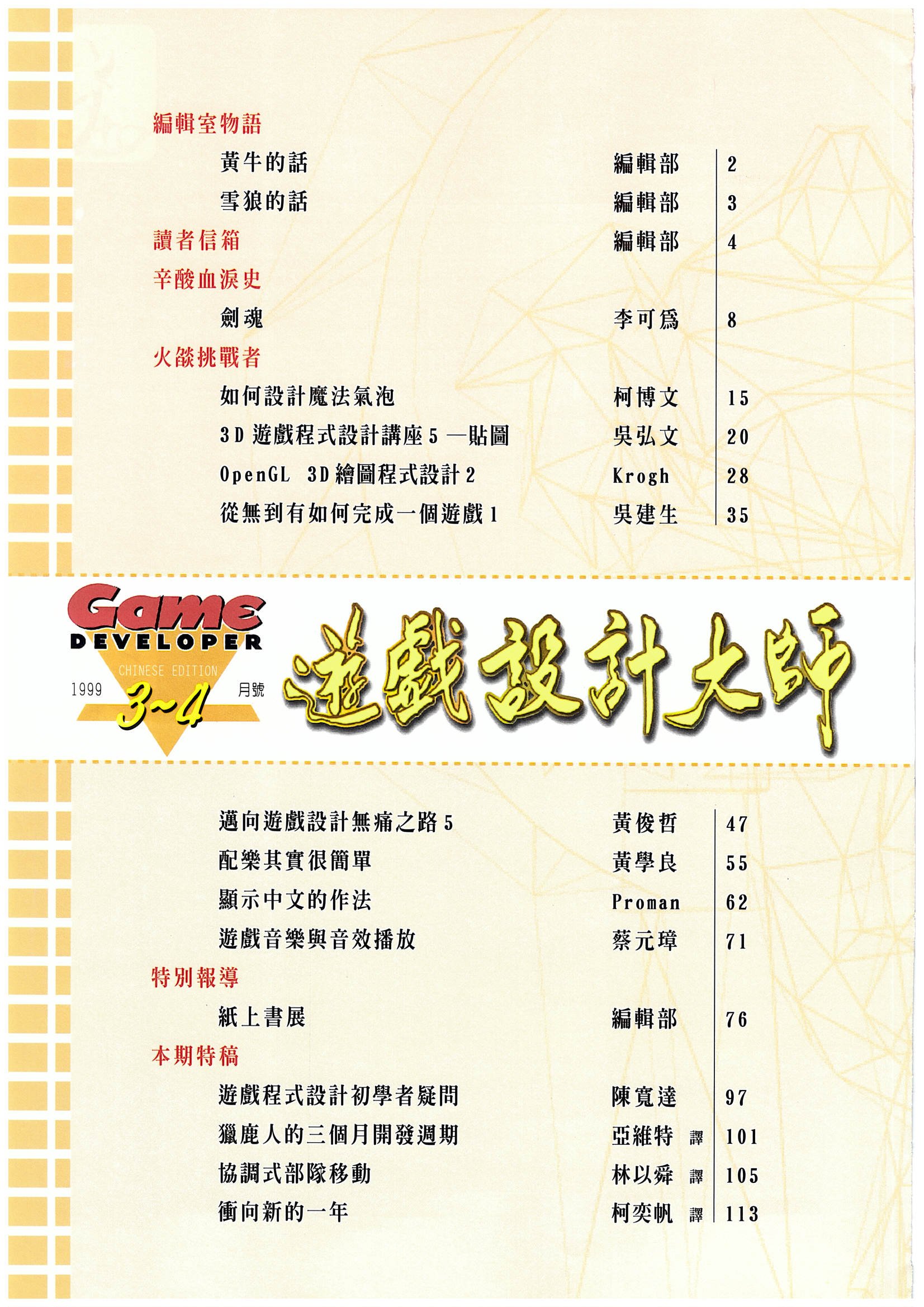 目錄頁 1