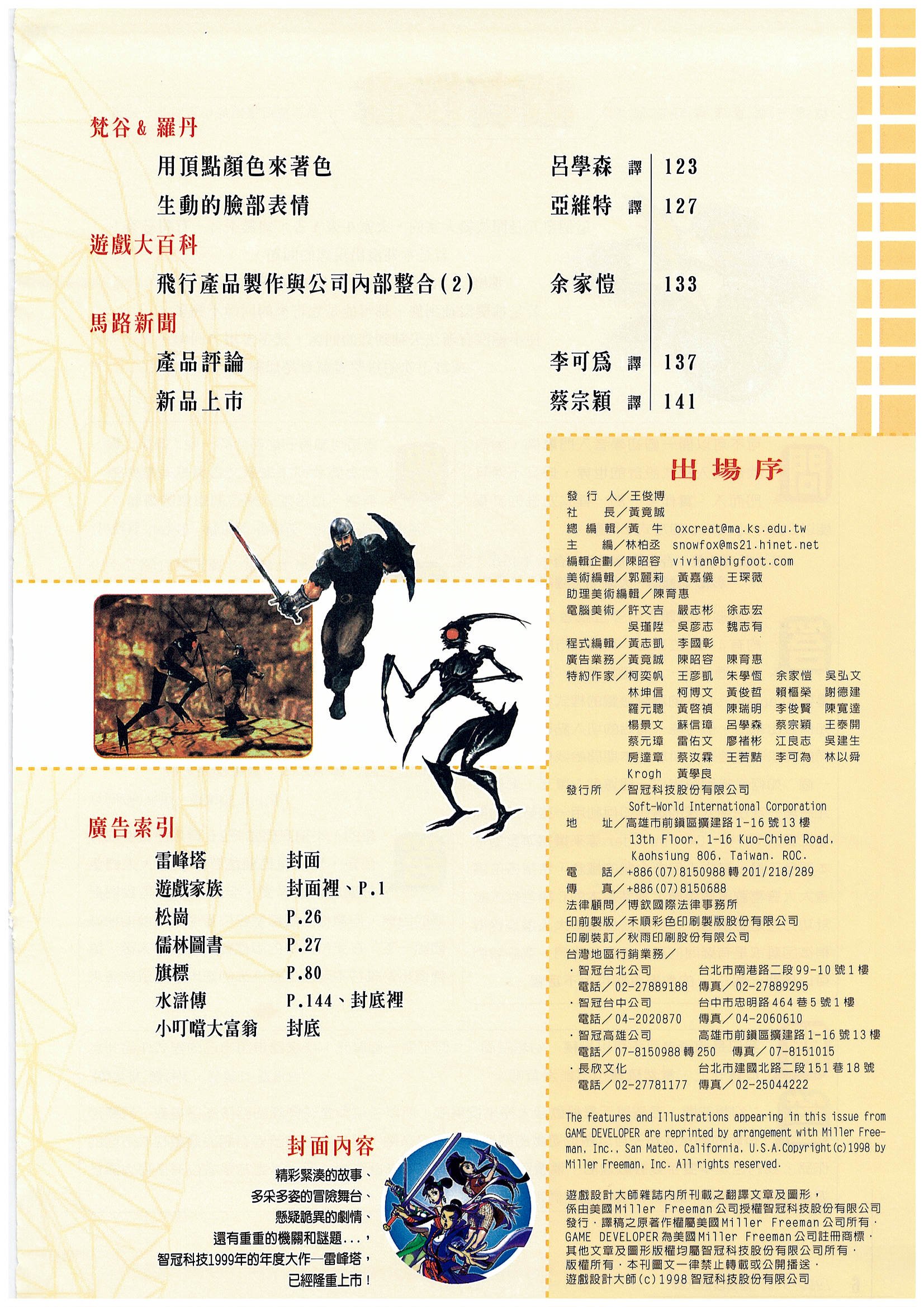 目錄頁 2