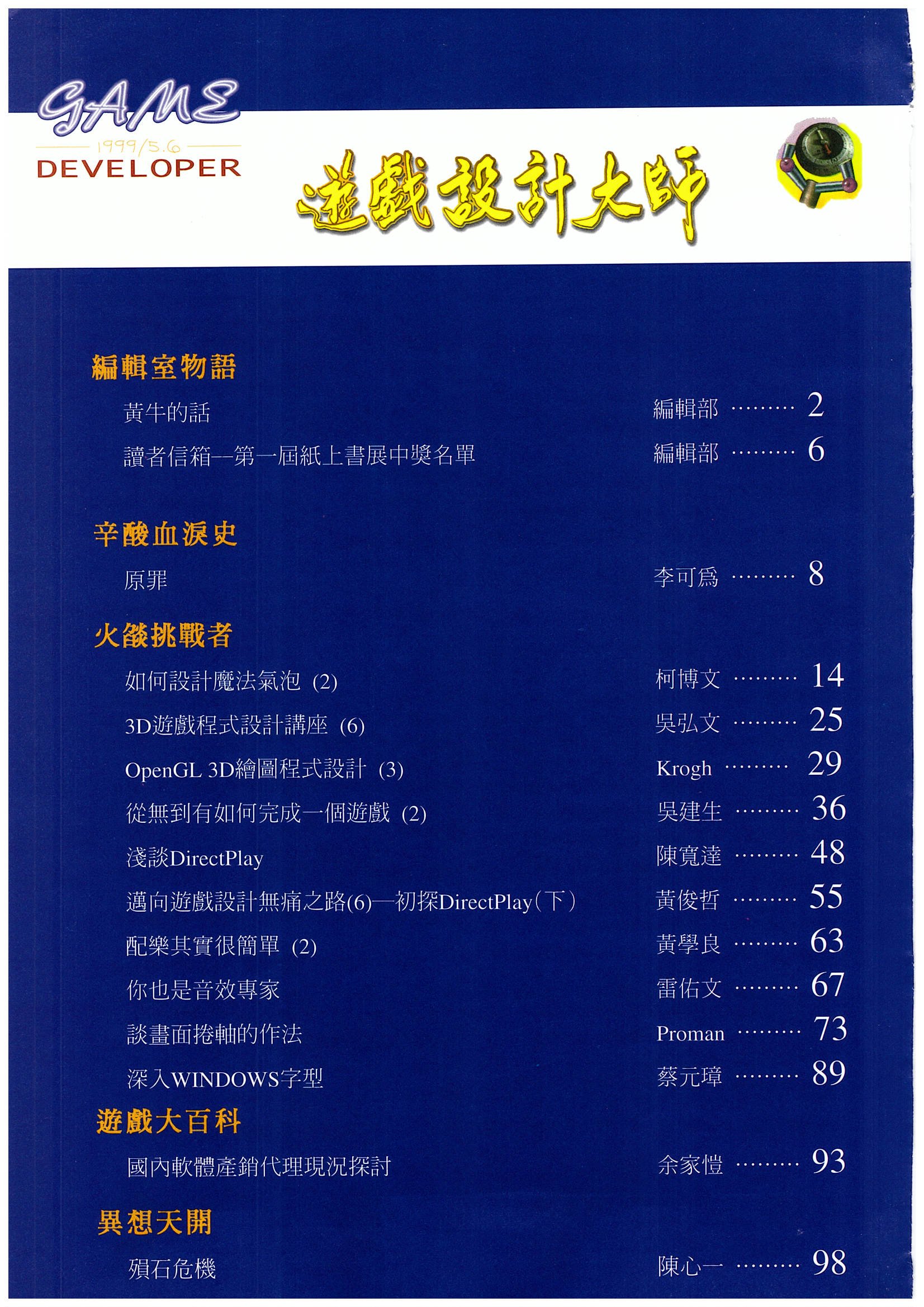 目錄頁 1
