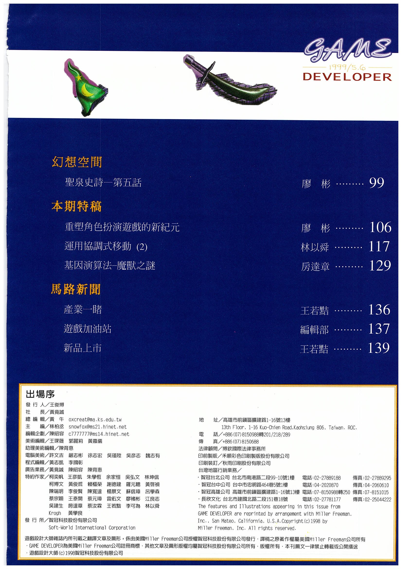 目錄頁 2