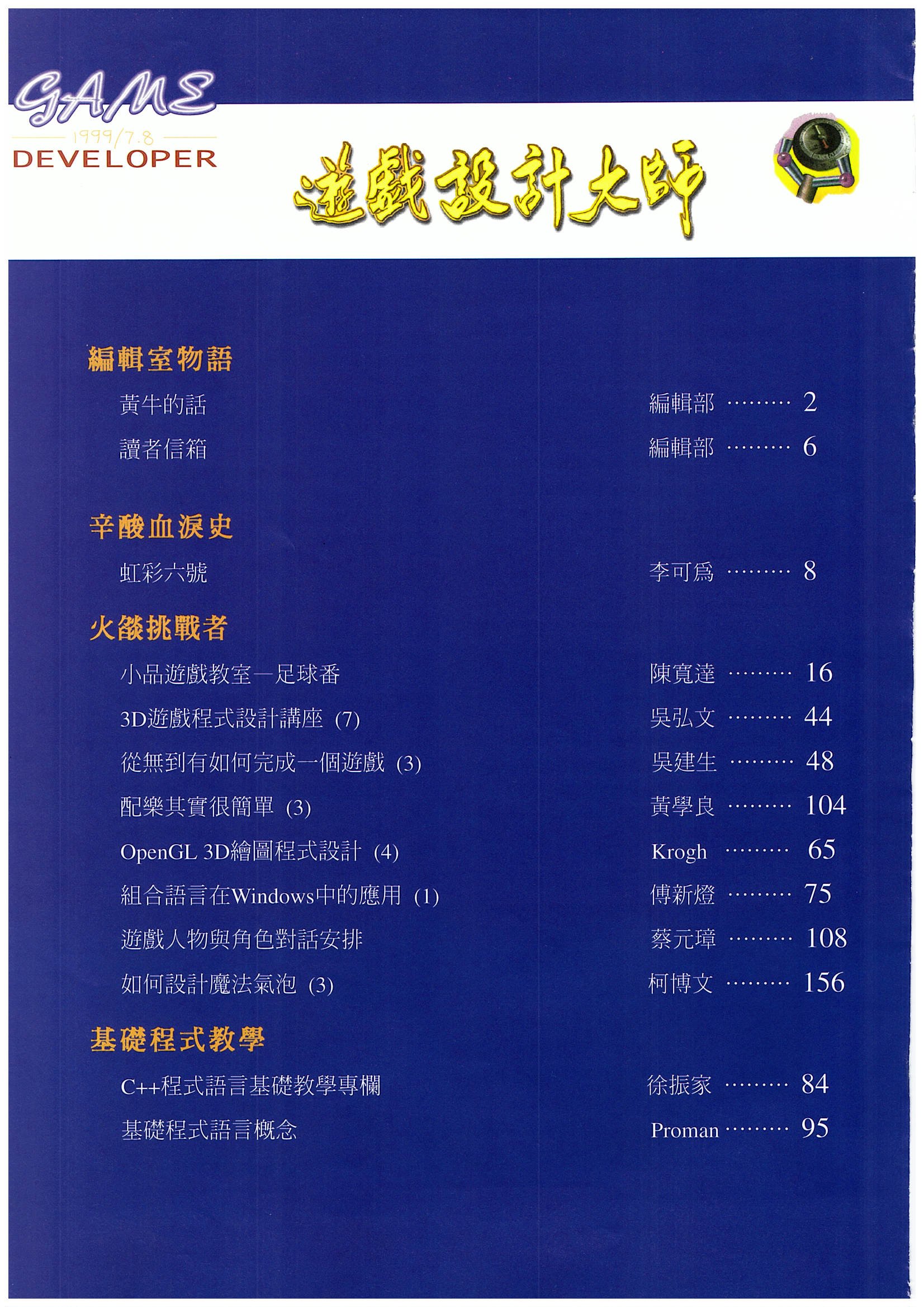 目錄頁 1