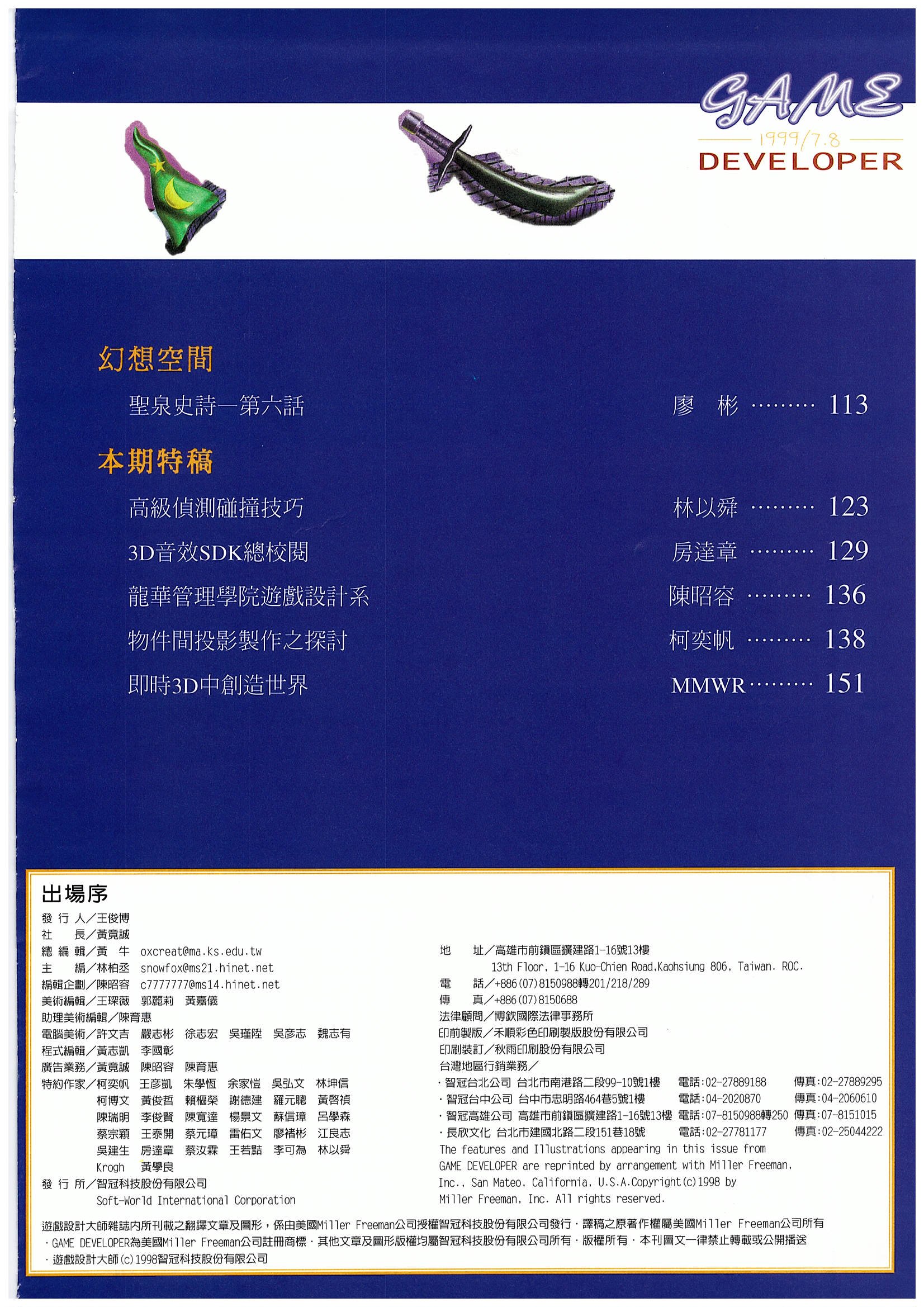 目錄頁 2