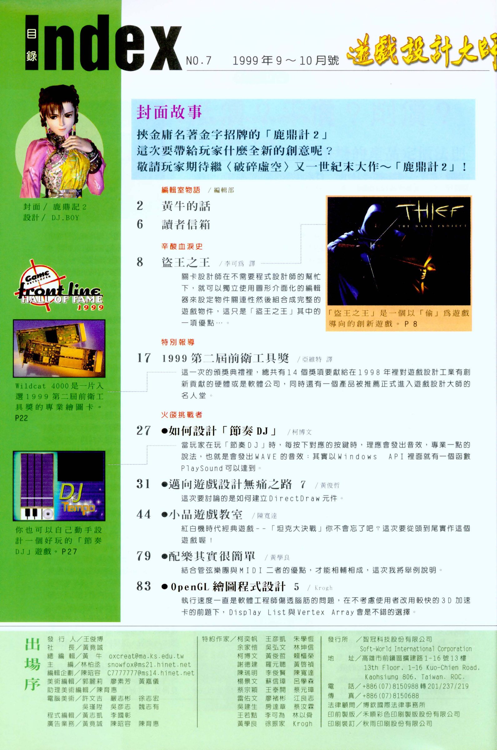 目錄頁 1