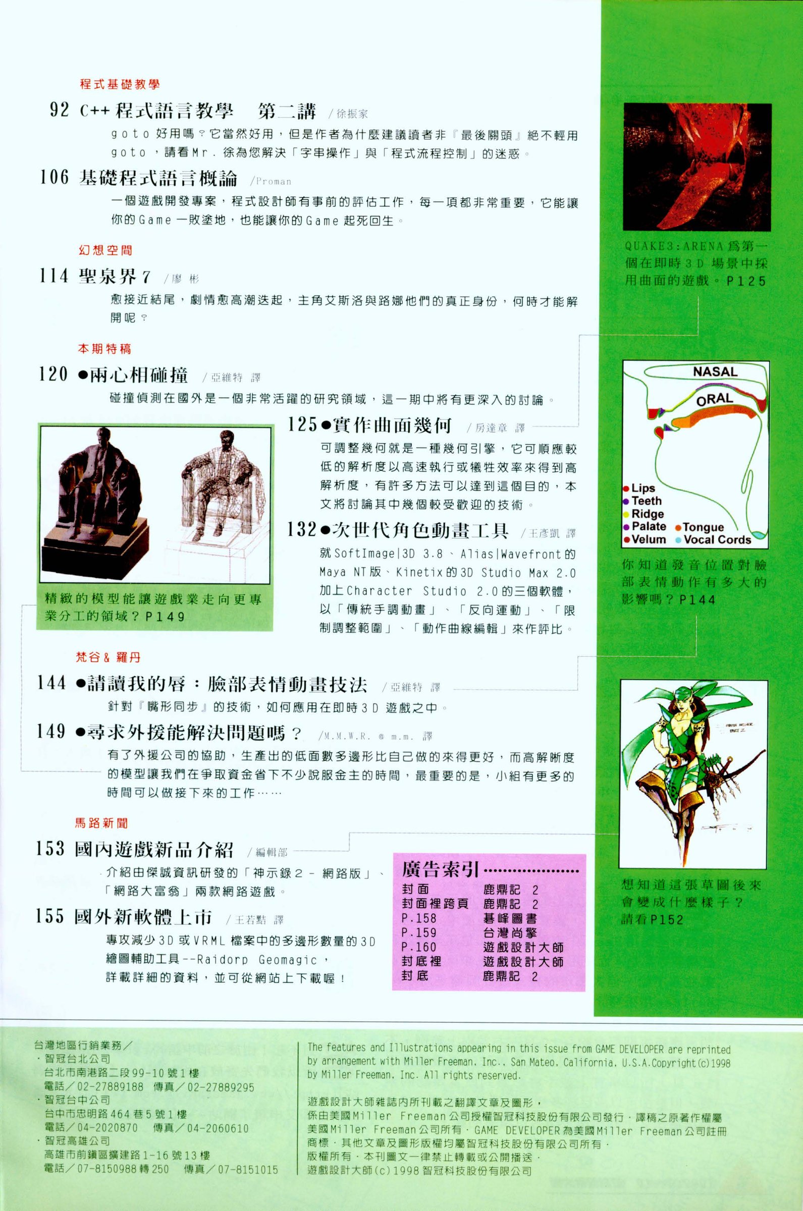 目錄頁 2