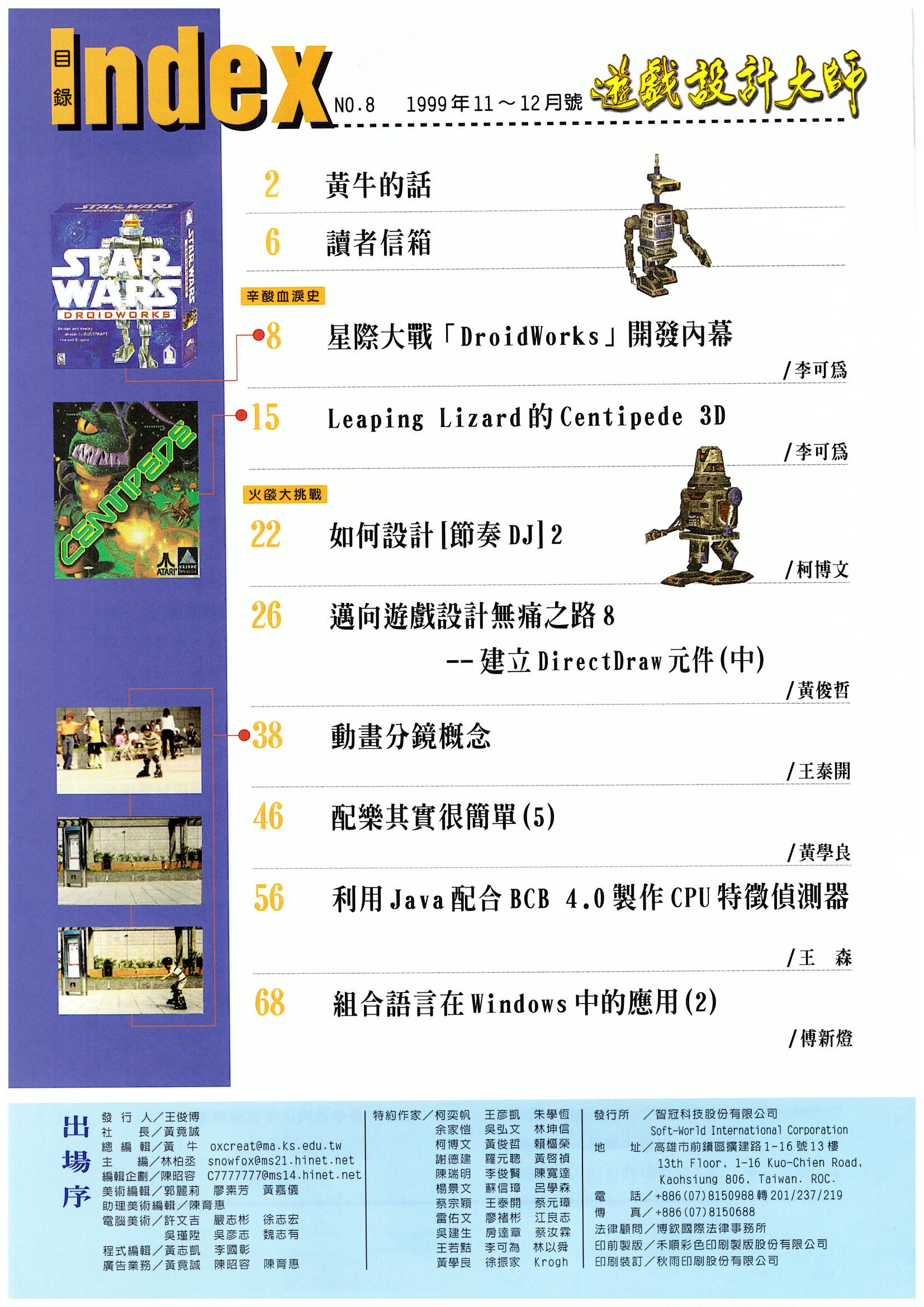 目錄頁 1