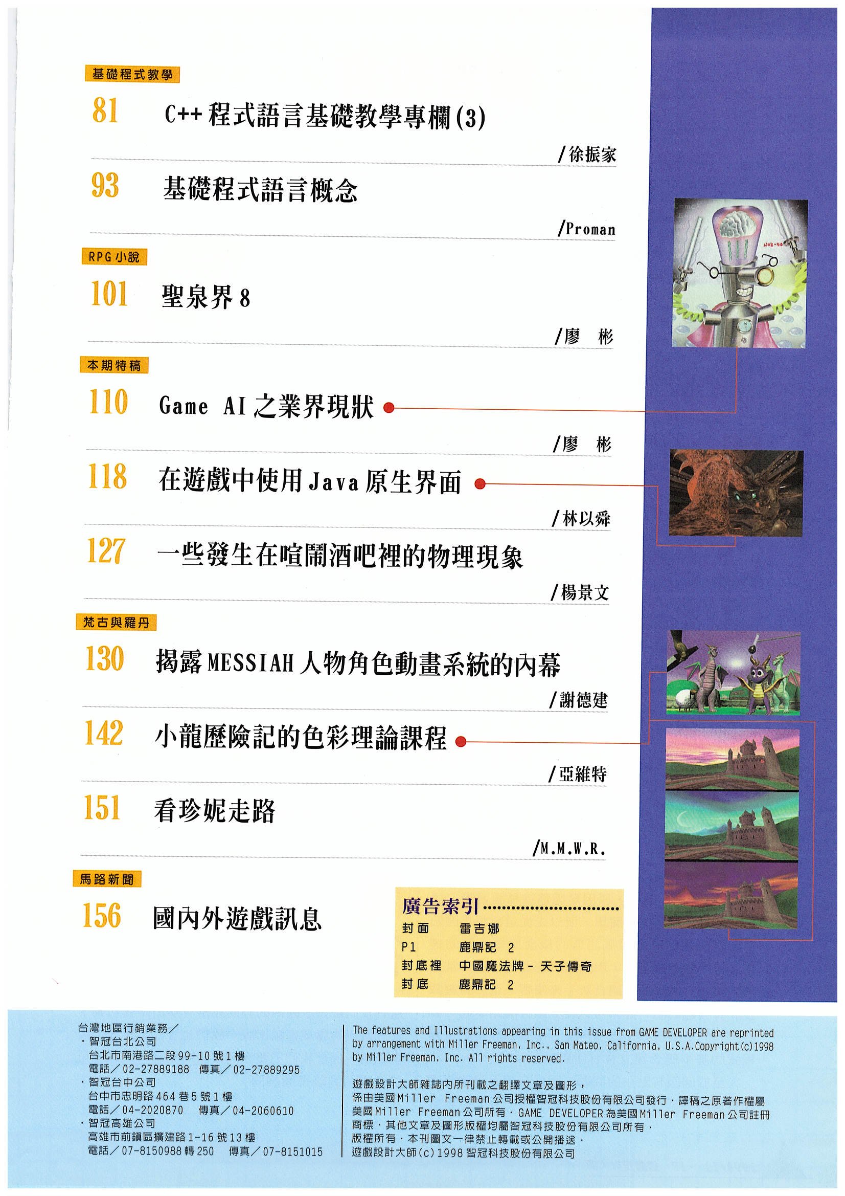 目錄頁 2