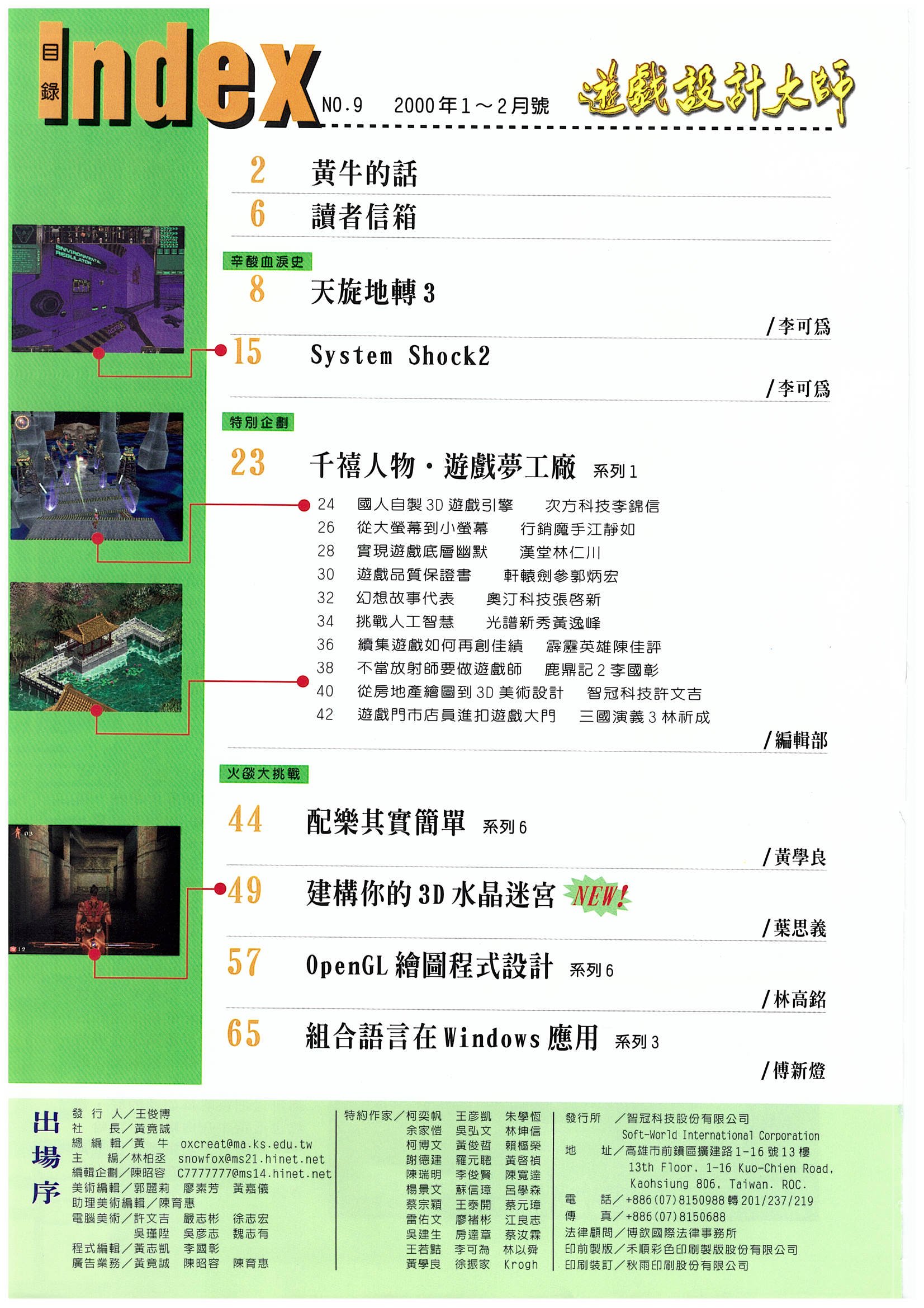 目錄頁 1