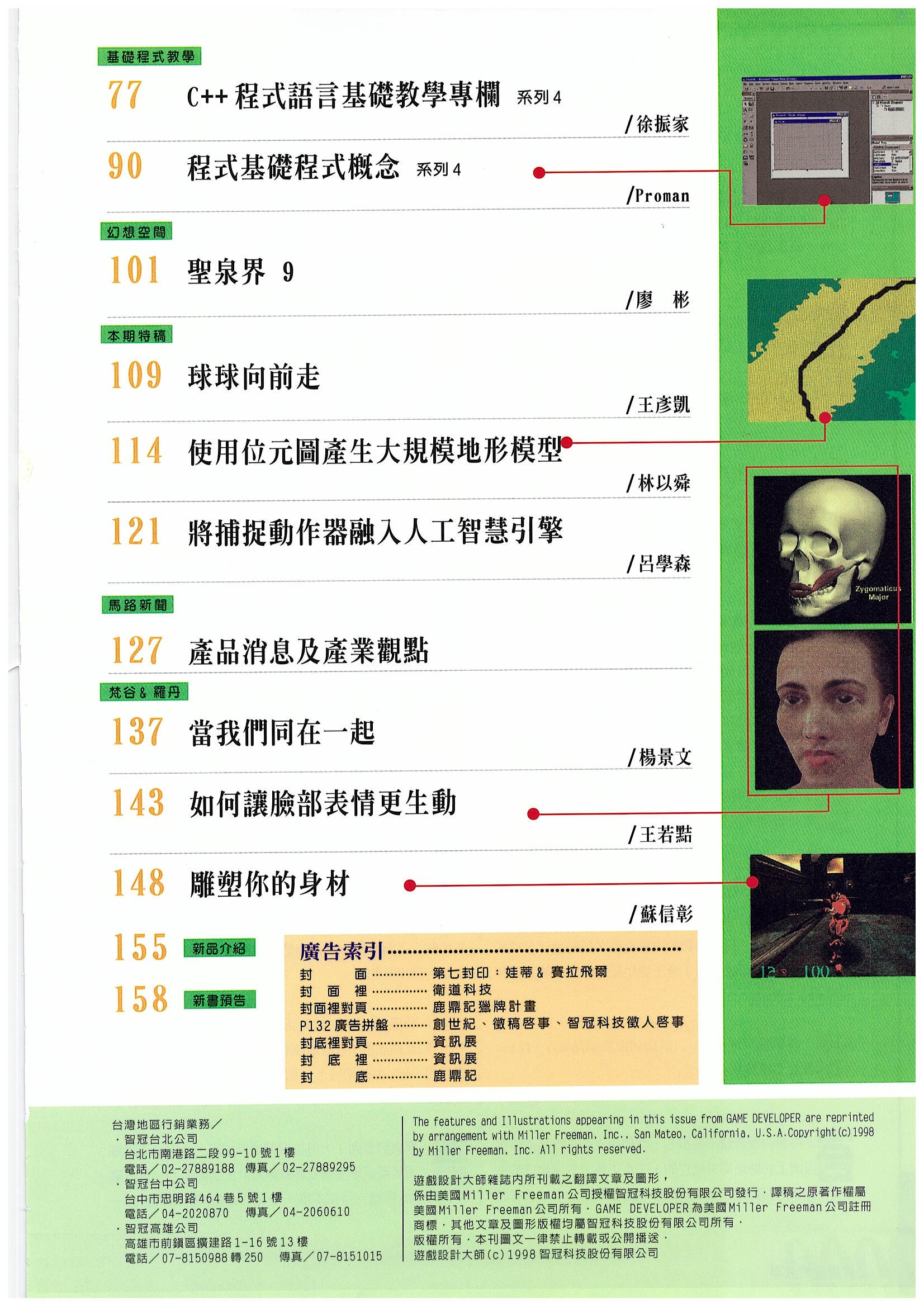 目錄頁 2