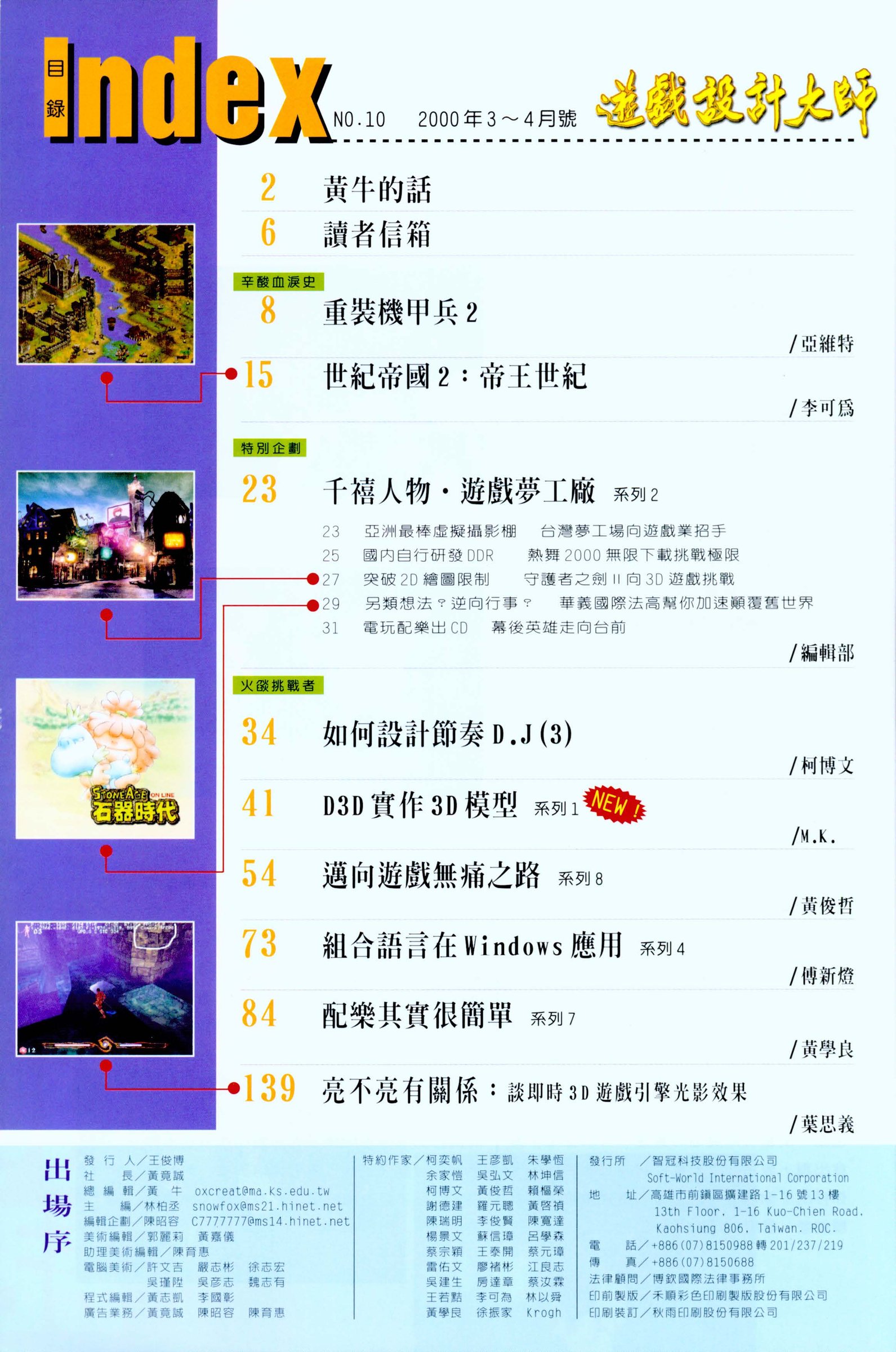 目錄頁 1