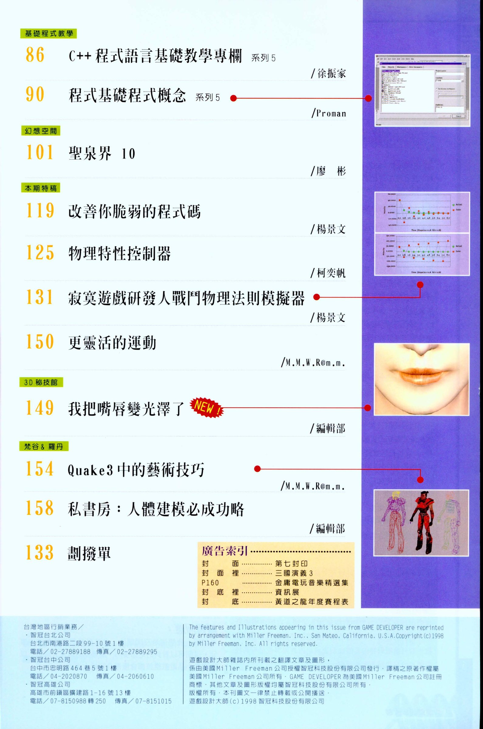 目錄頁 2