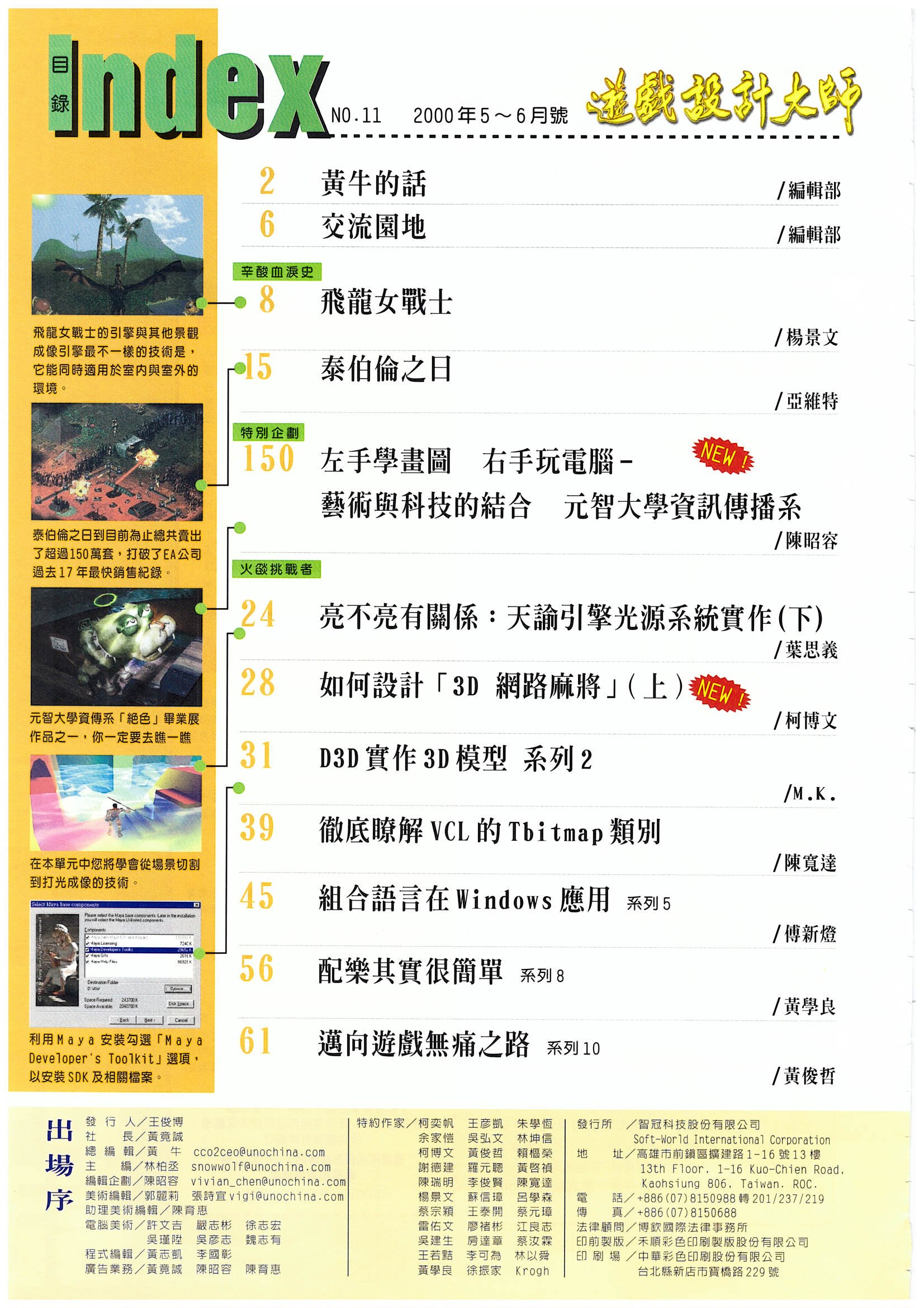 目錄頁 1
