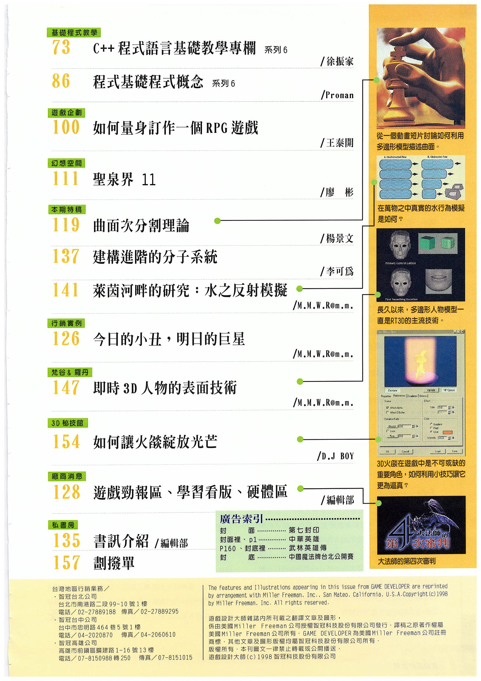 目錄頁 2
