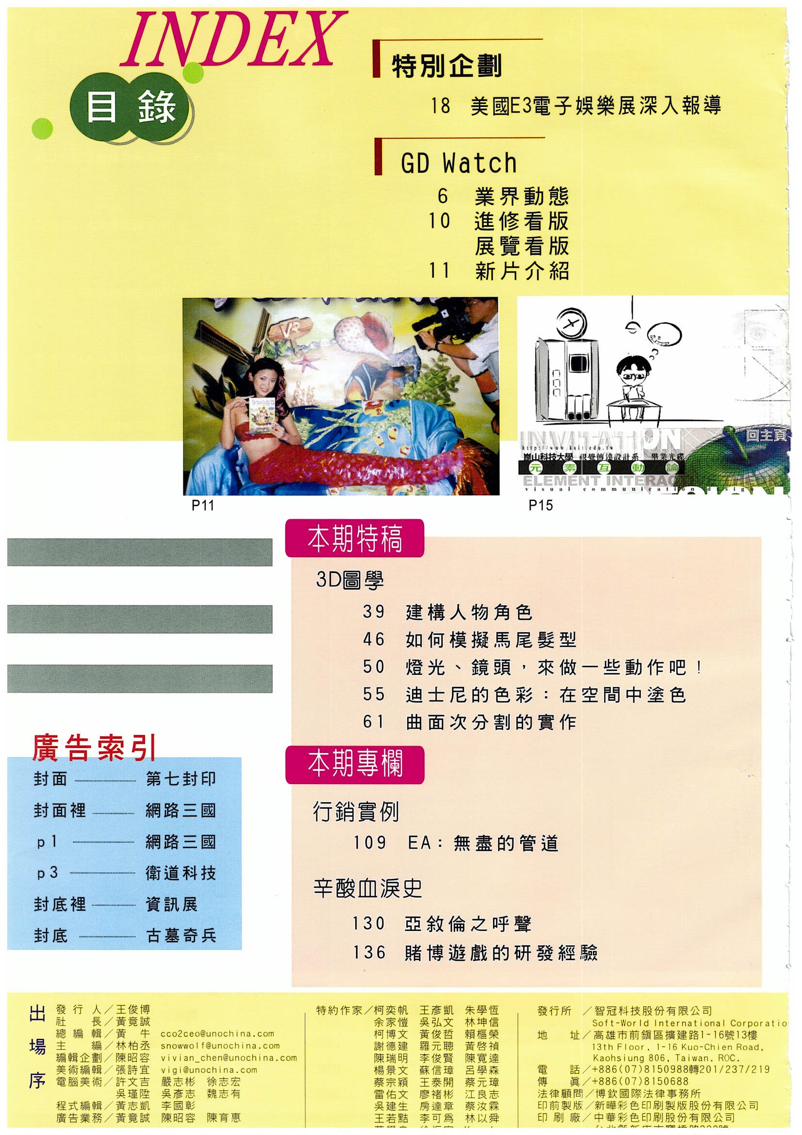 目錄頁 1