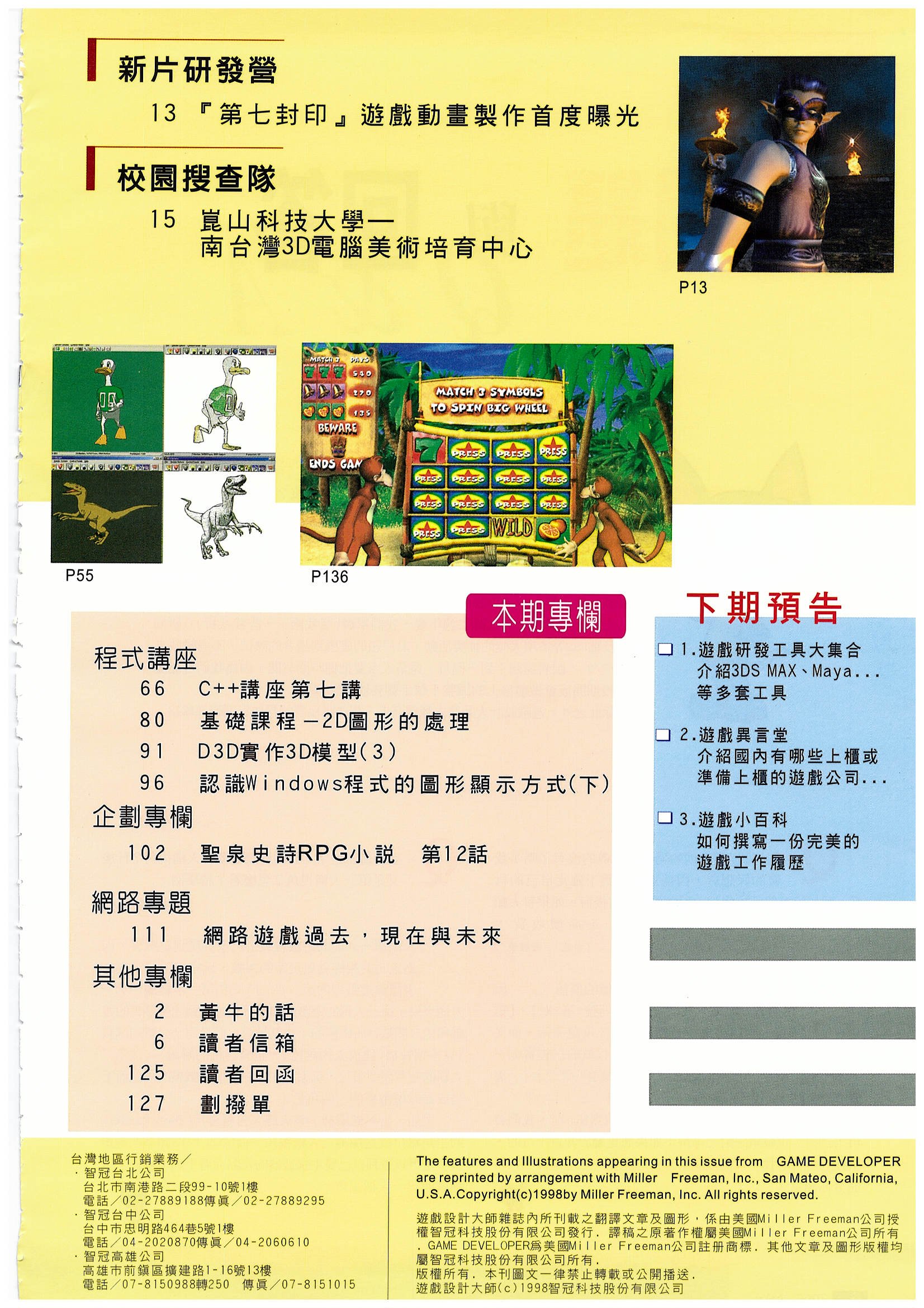 目錄頁 2