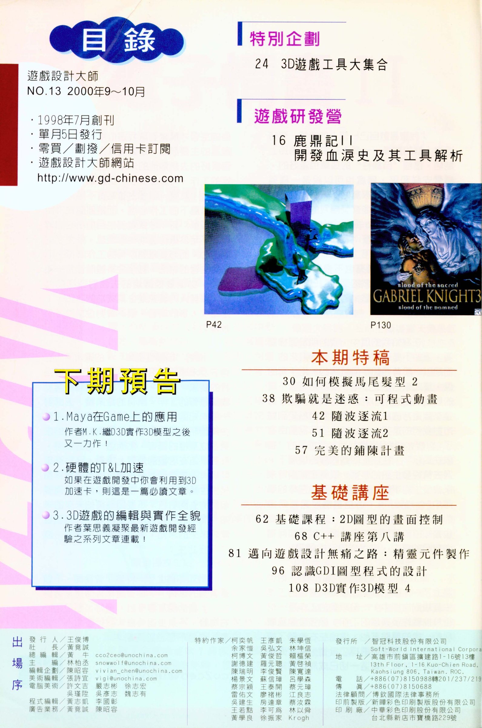 目錄頁 1