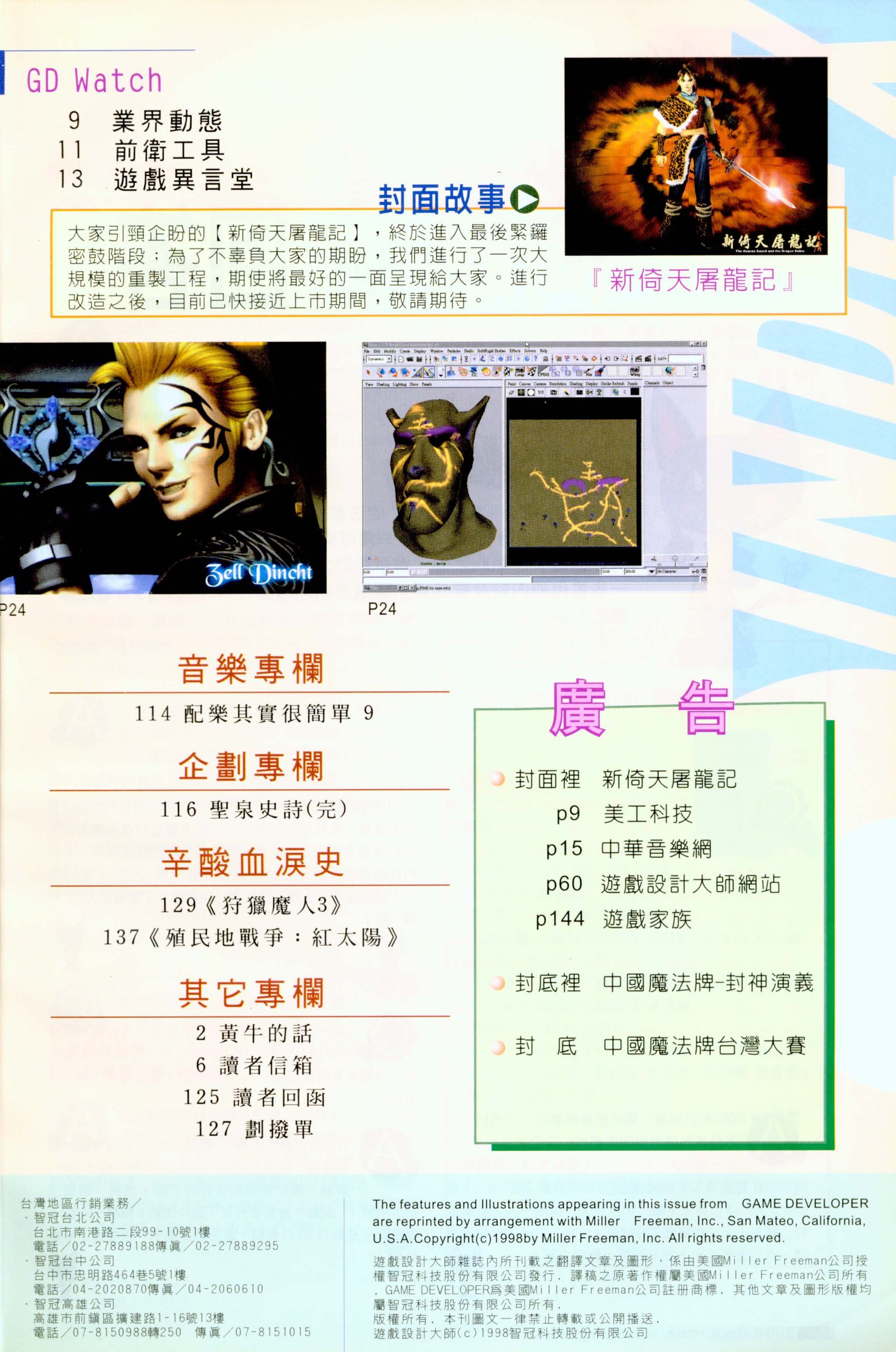 目錄頁 2