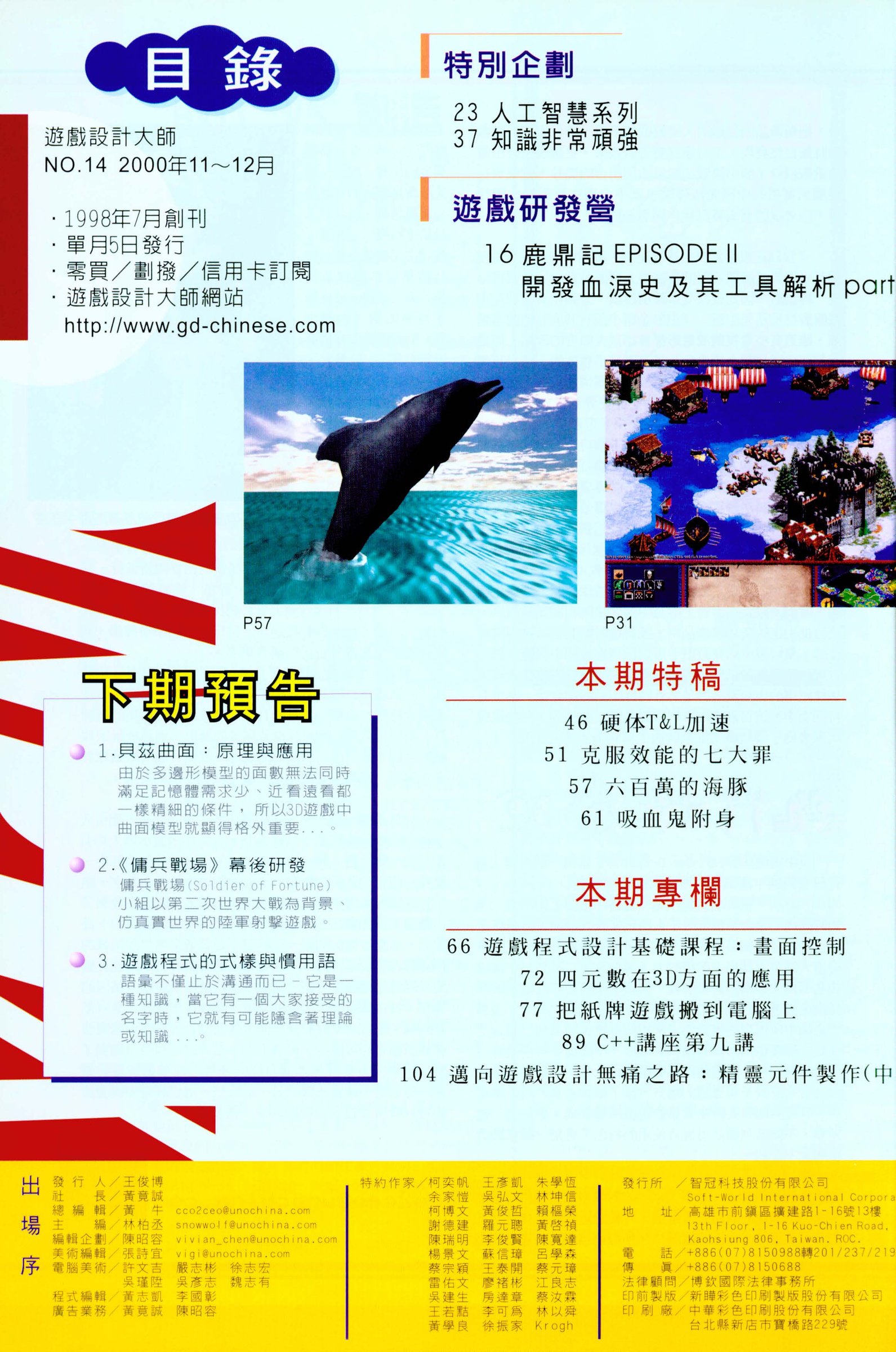 目錄頁 1