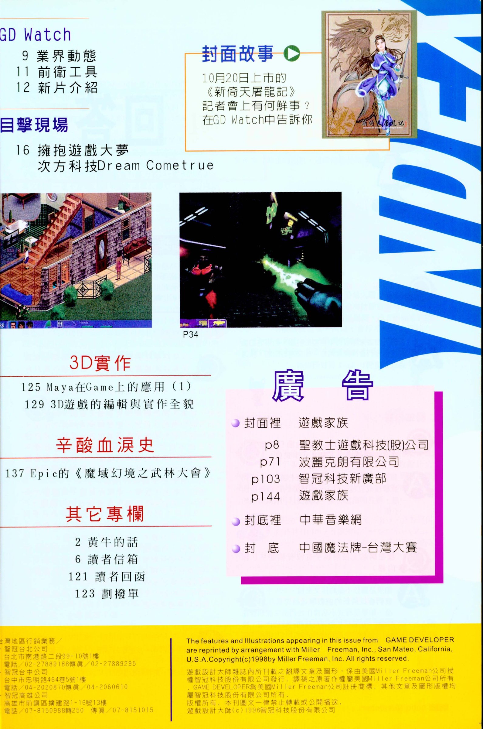 目錄頁 2
