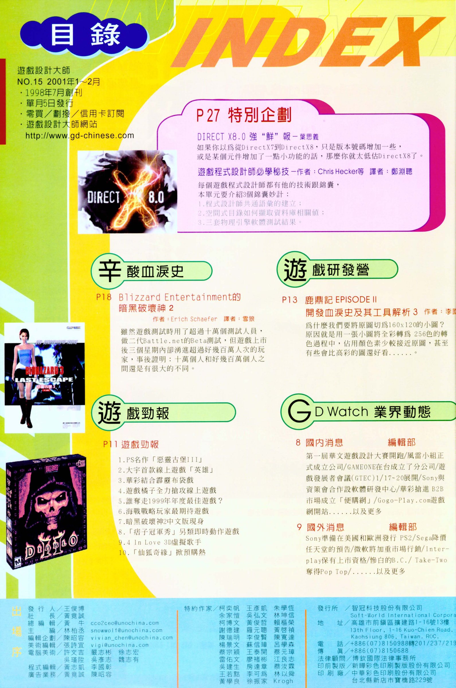 目錄頁 1