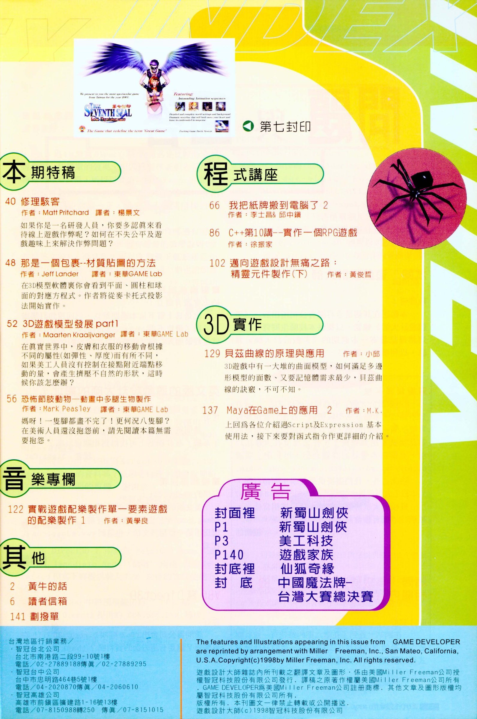 目錄頁 2