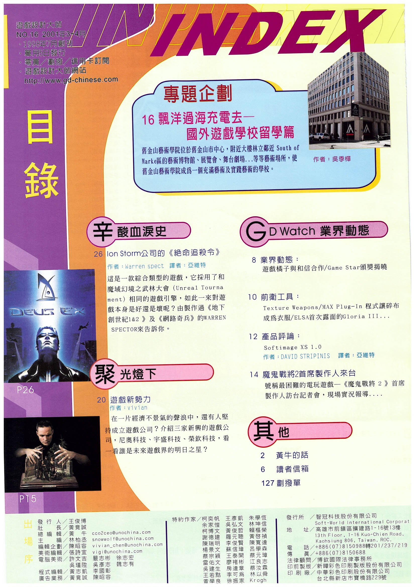 目錄頁 1