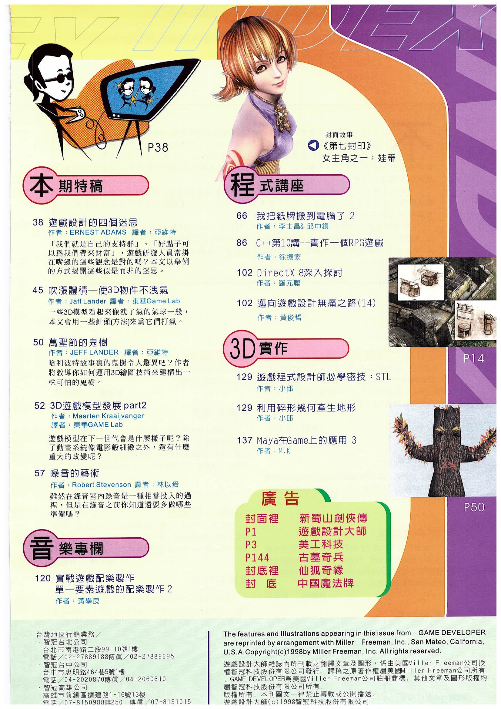 目錄頁 2