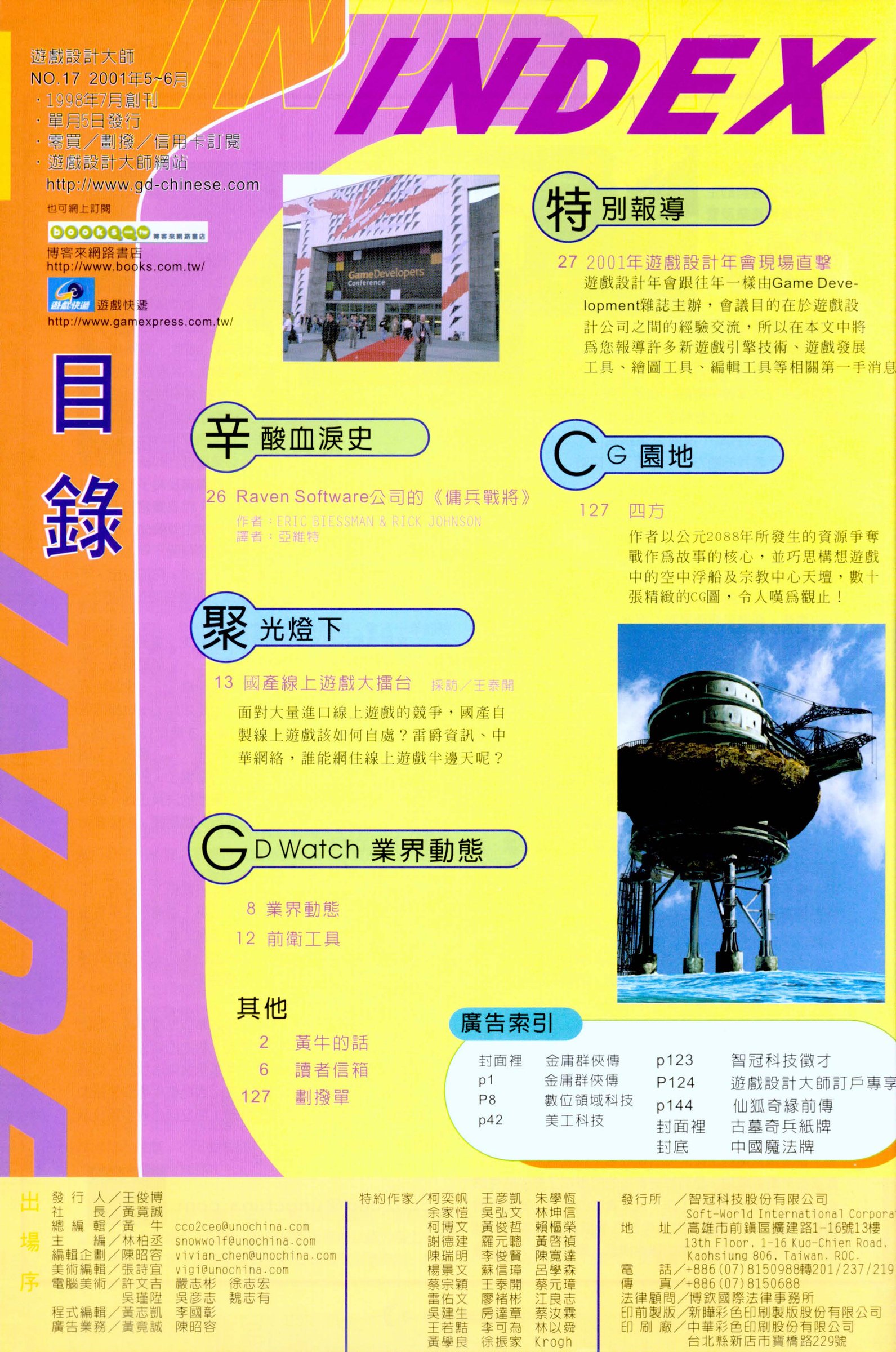 目錄頁 1