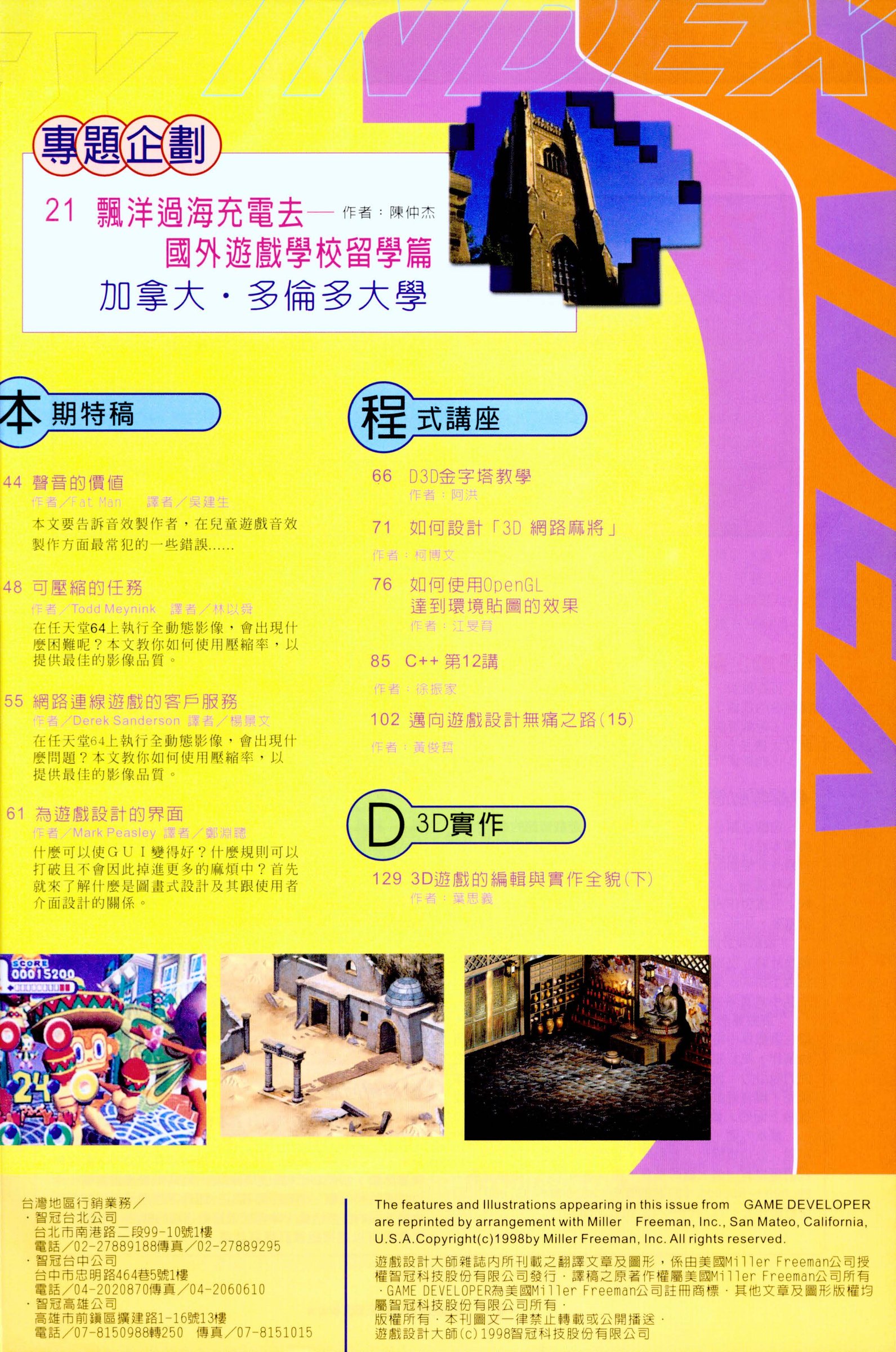 目錄頁 2