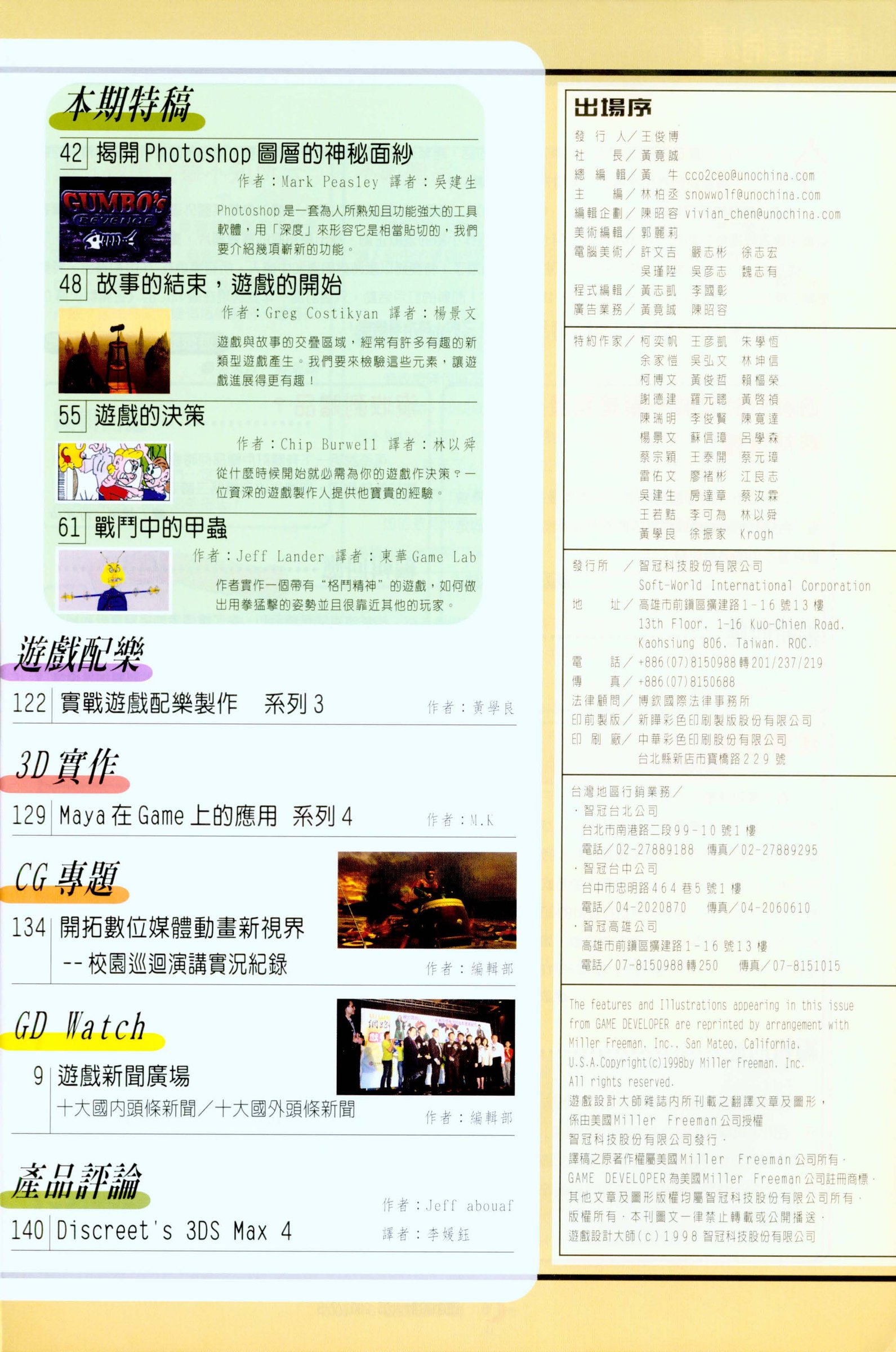目錄頁 2