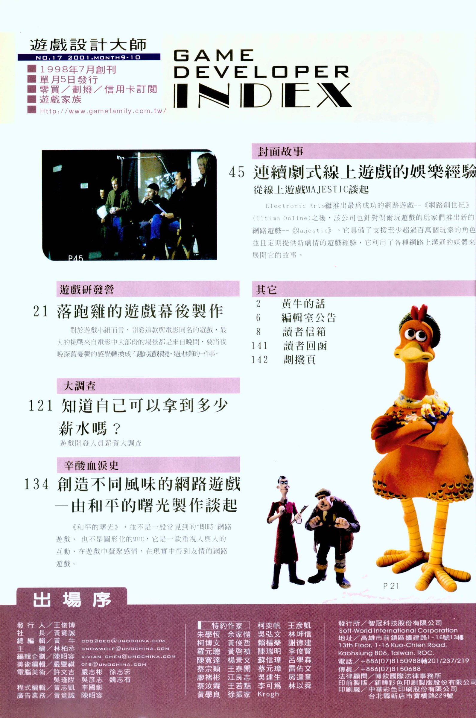 目錄頁 1