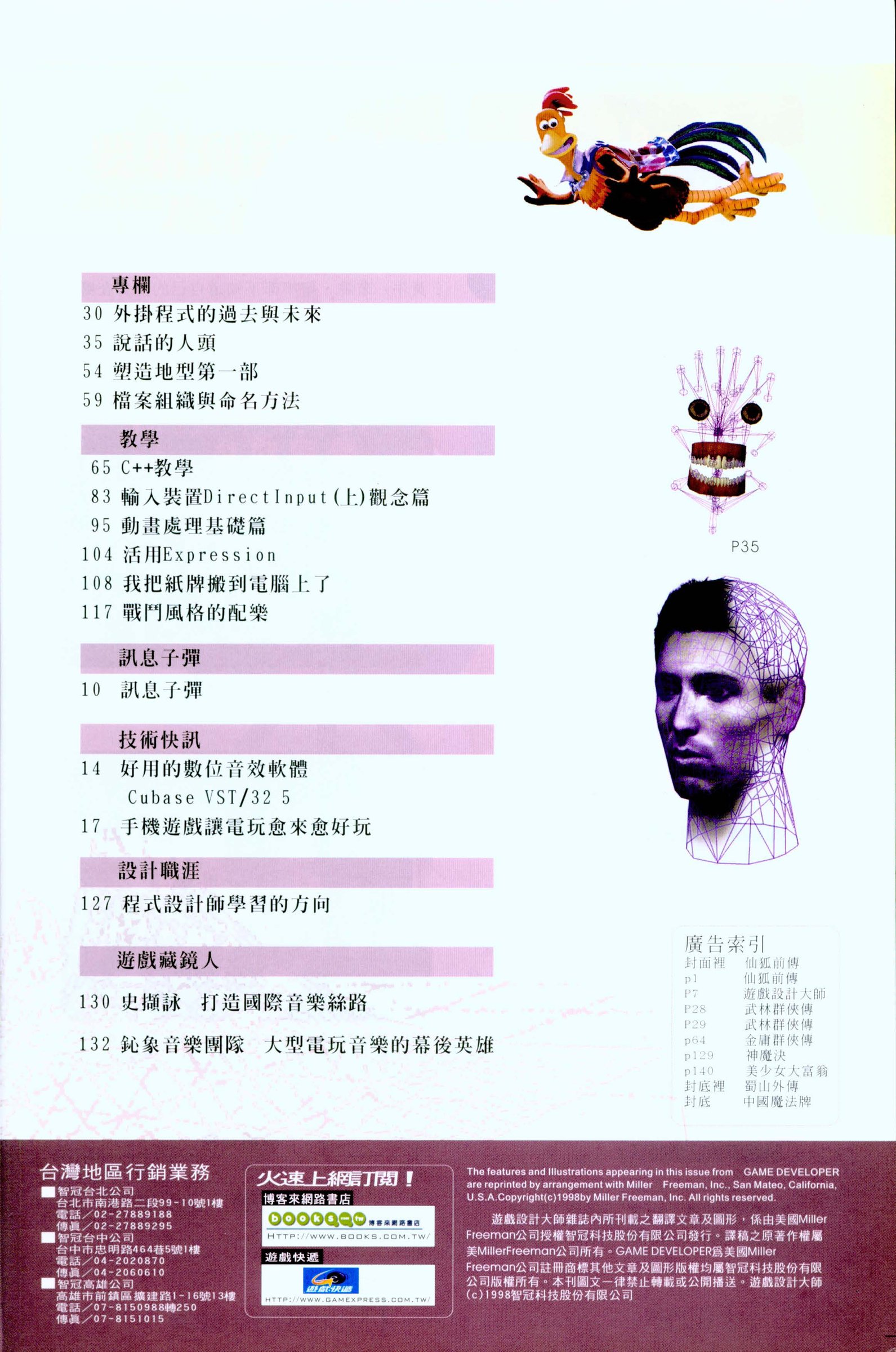 目錄頁 2
