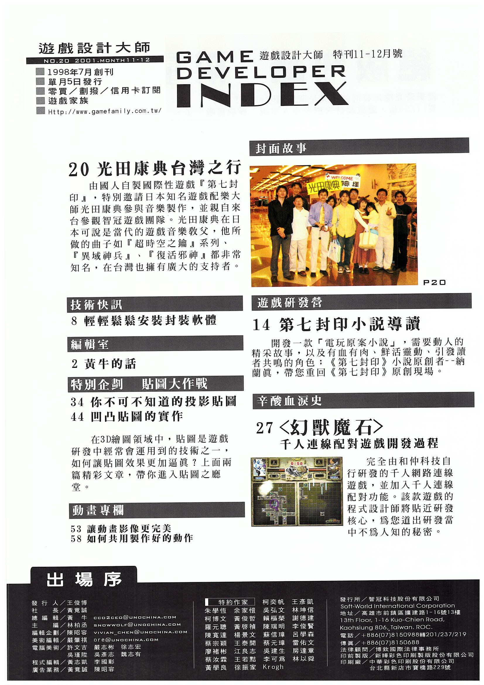 目錄頁 1