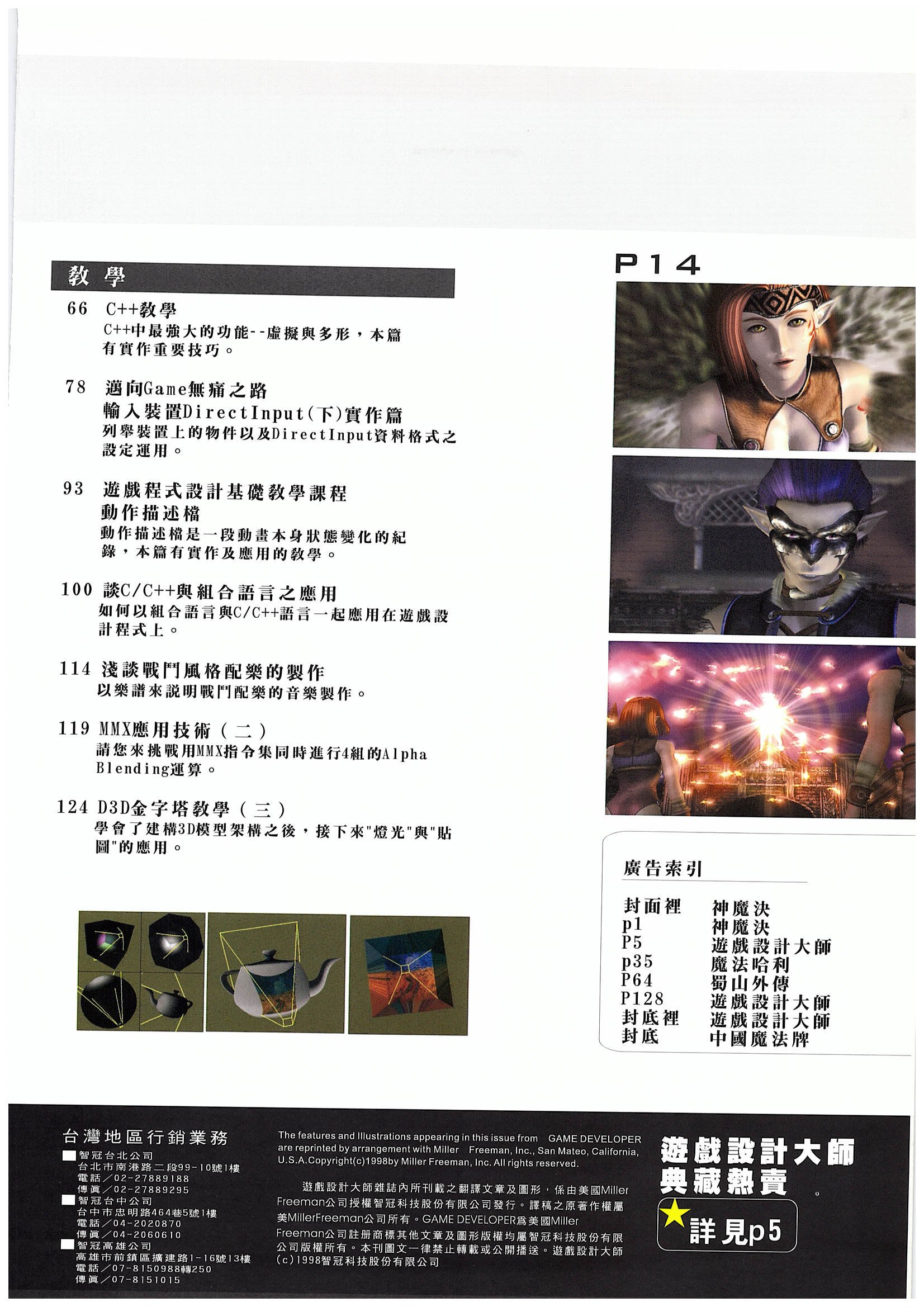 目錄頁 2