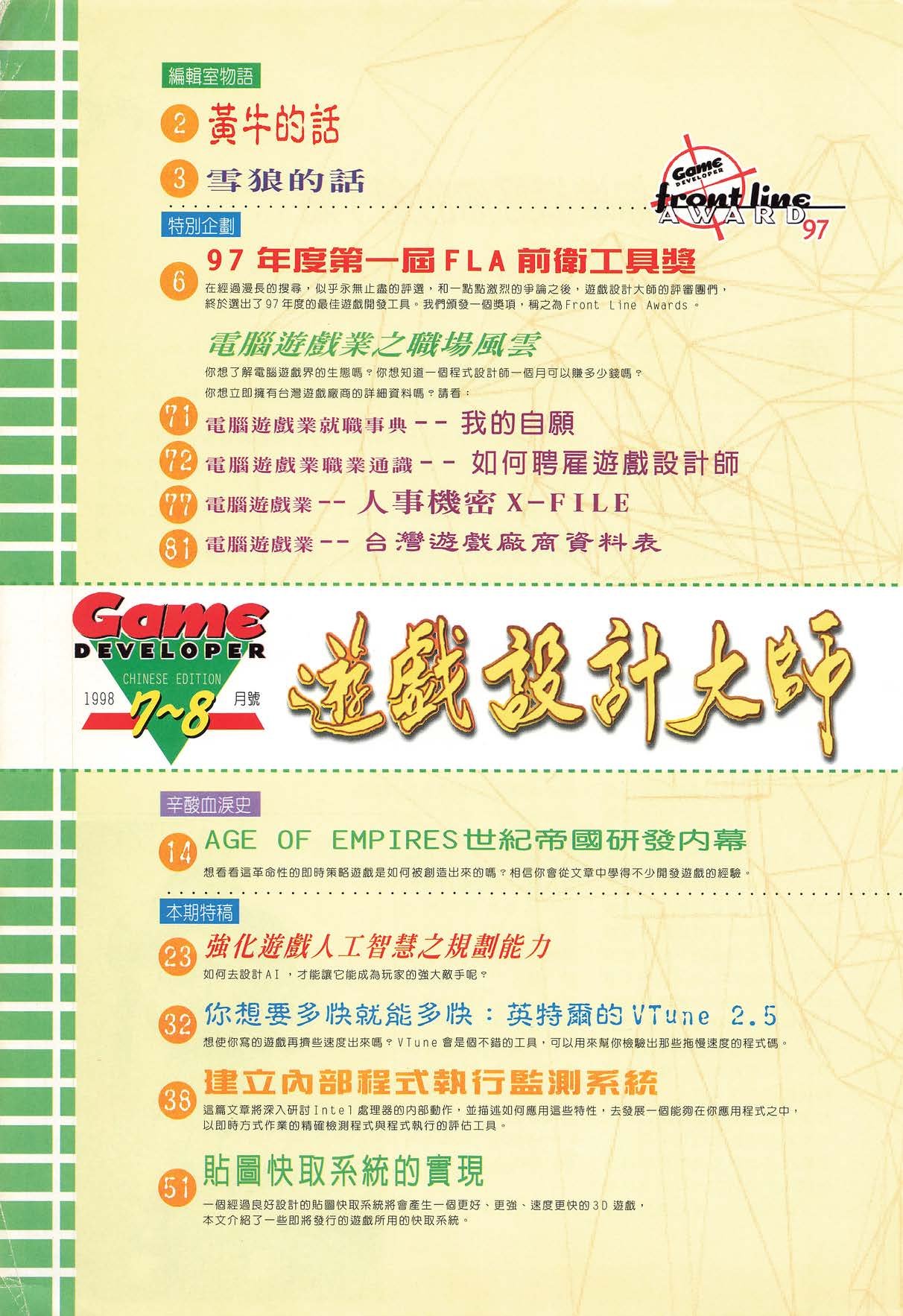 目錄頁 1
