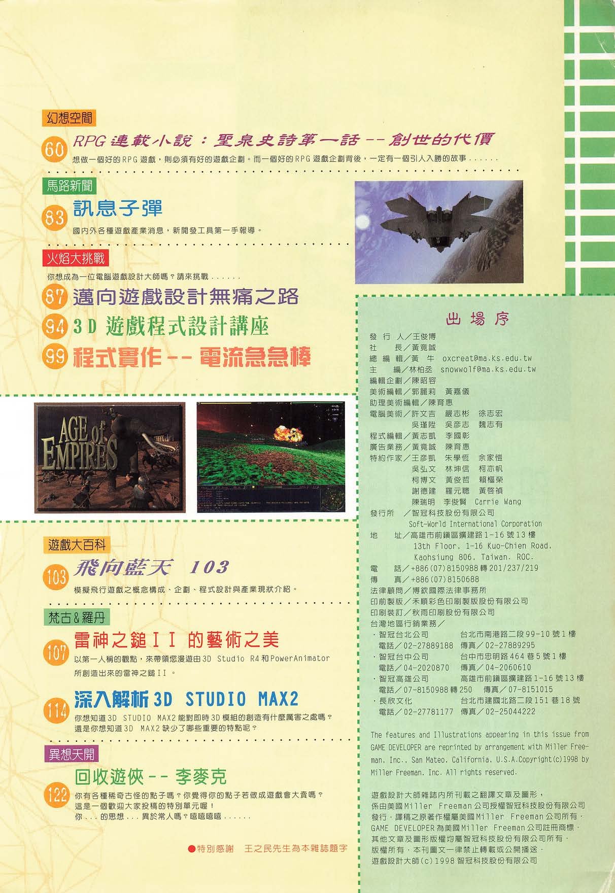 目錄頁 2