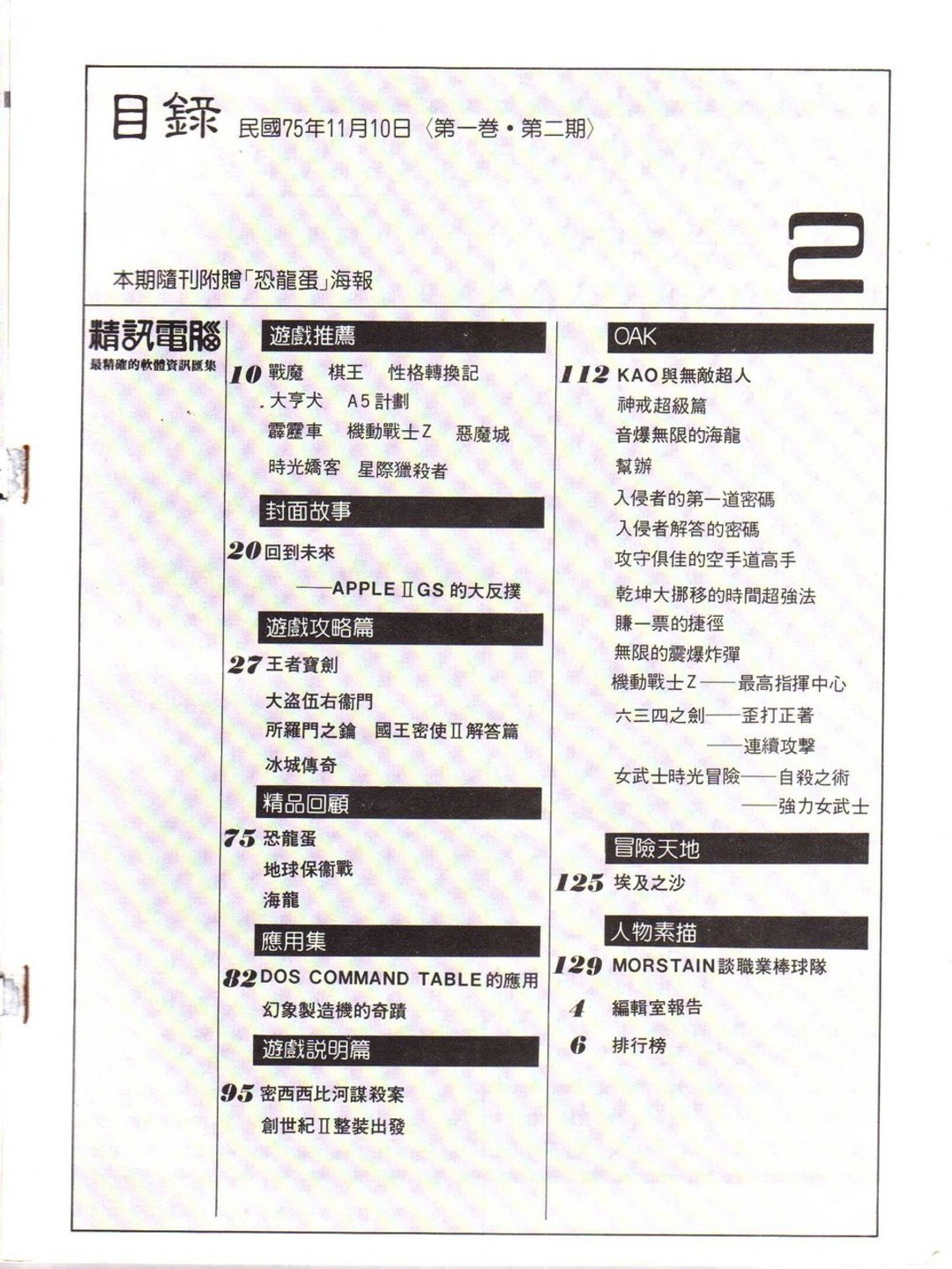 目錄頁