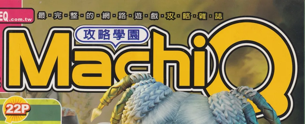 MachiQ