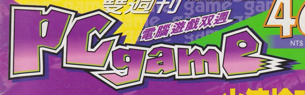 PCgame
