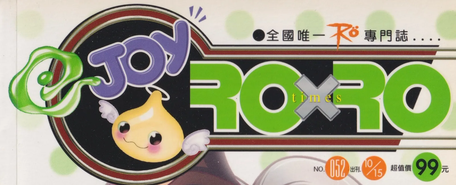 ROxRO