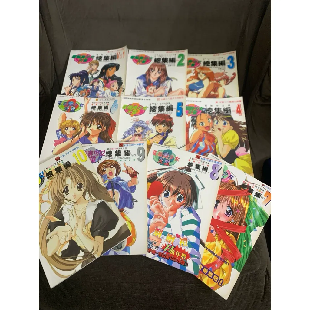 電腦美少女天堂總集編：VOL.1～10 封面（10 冊合售）