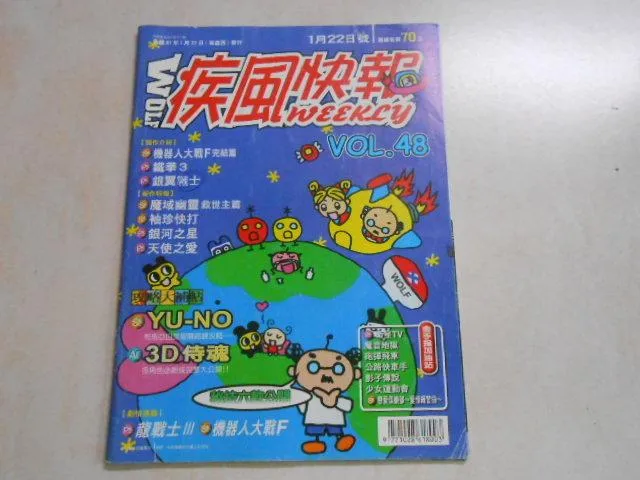 封面（標「1月22日號」，年份未能判讀）